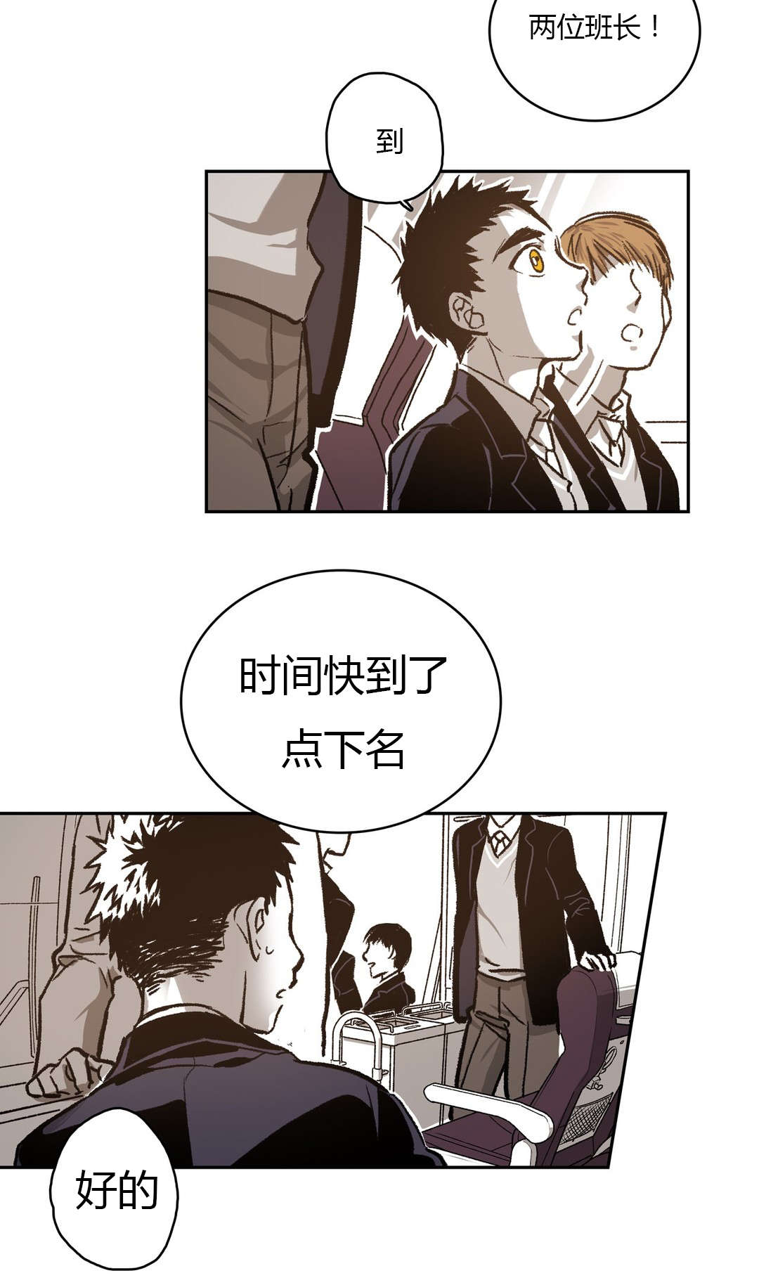 《困地为牢》漫画最新章节第63章：醋意免费下拉式在线观看章节第【7】张图片