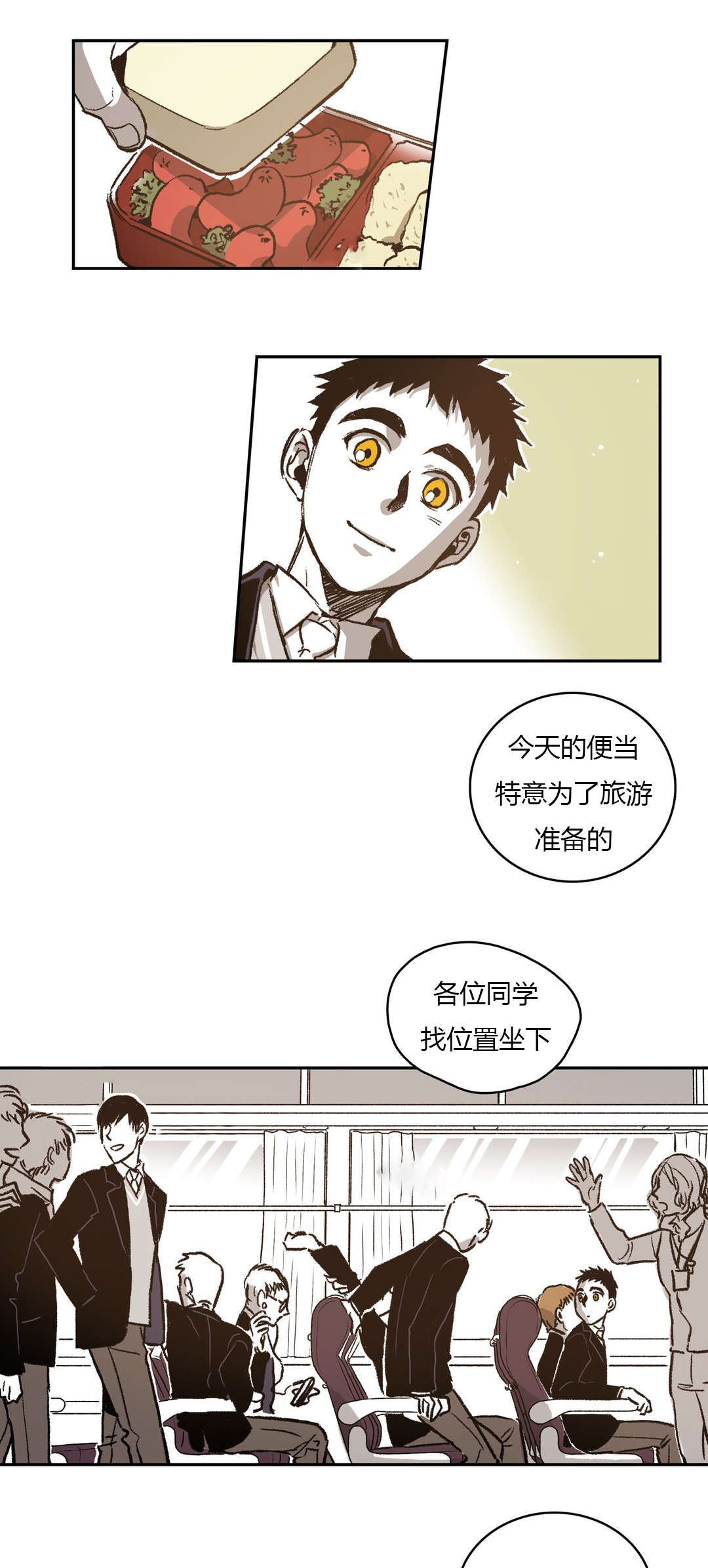 《困地为牢》漫画最新章节第63章：醋意免费下拉式在线观看章节第【8】张图片