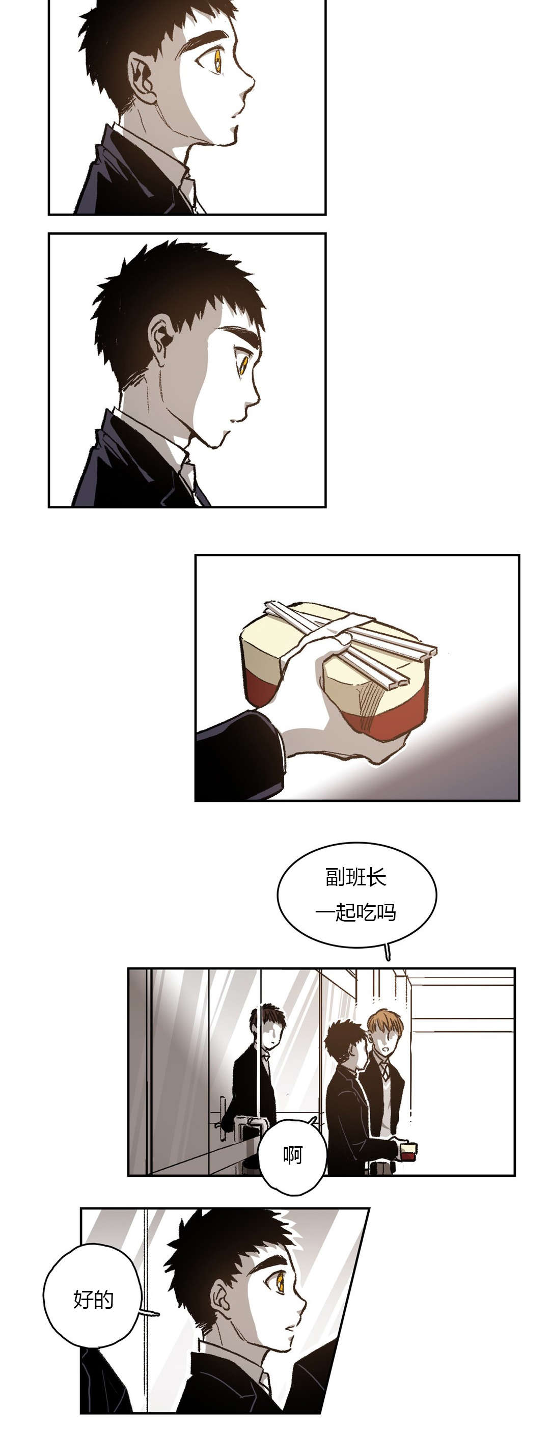 《困地为牢》漫画最新章节第63章：醋意免费下拉式在线观看章节第【5】张图片