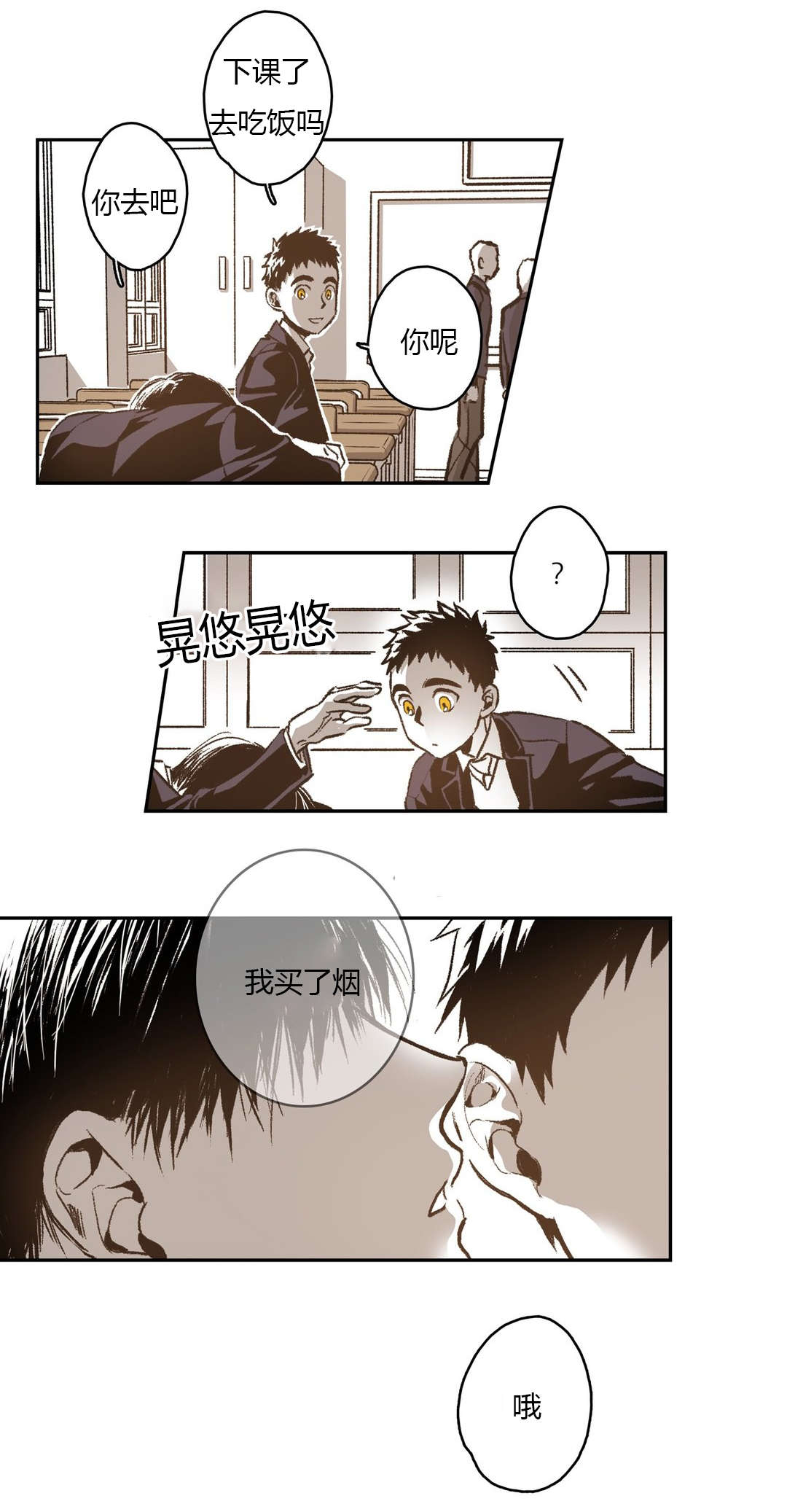 《困地为牢》漫画最新章节第63章：醋意免费下拉式在线观看章节第【13】张图片