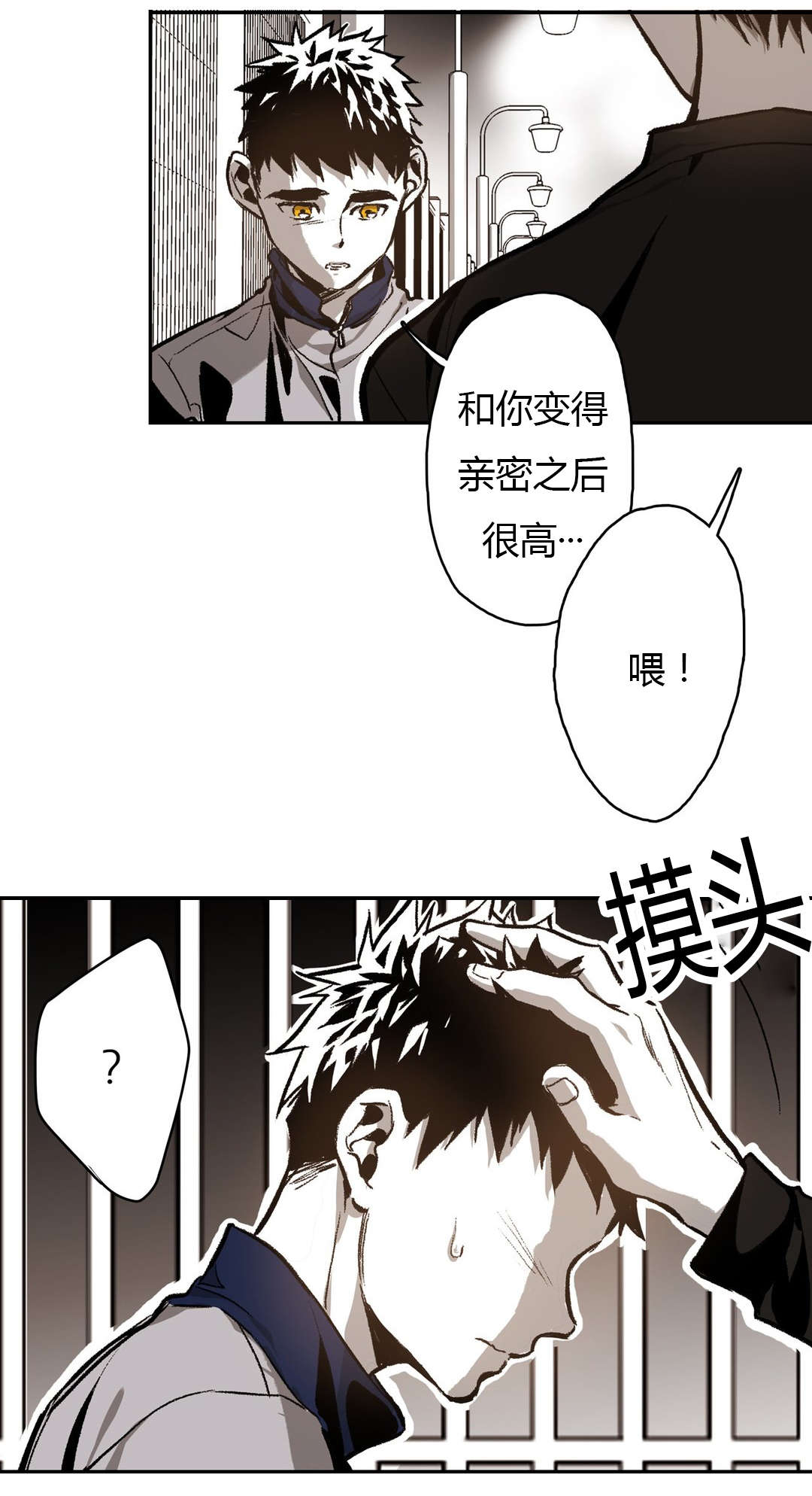 《困地为牢》漫画最新章节第64章：第一次遇见仓库免费下拉式在线观看章节第【12】张图片