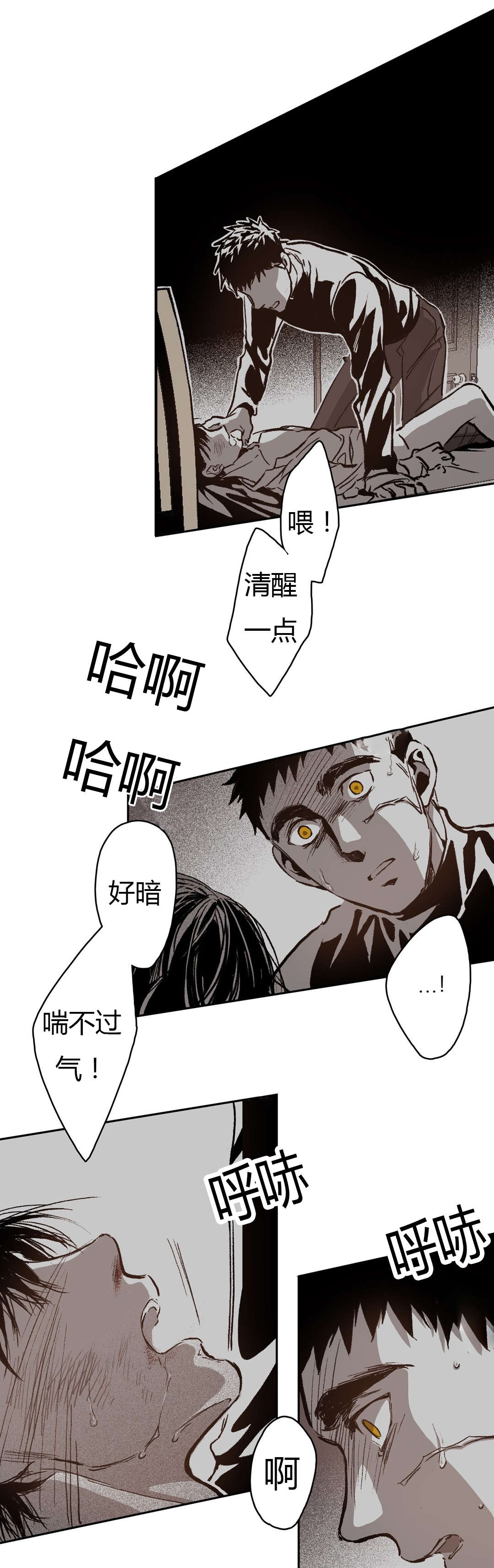 《困地为牢》漫画最新章节第65章：美好的记忆免费下拉式在线观看章节第【7】张图片