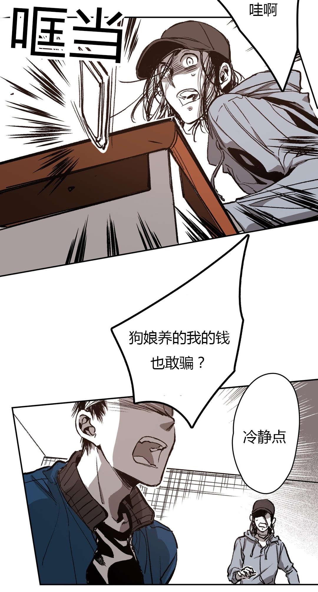 《困地为牢》漫画最新章节第65章：美好的记忆免费下拉式在线观看章节第【12】张图片