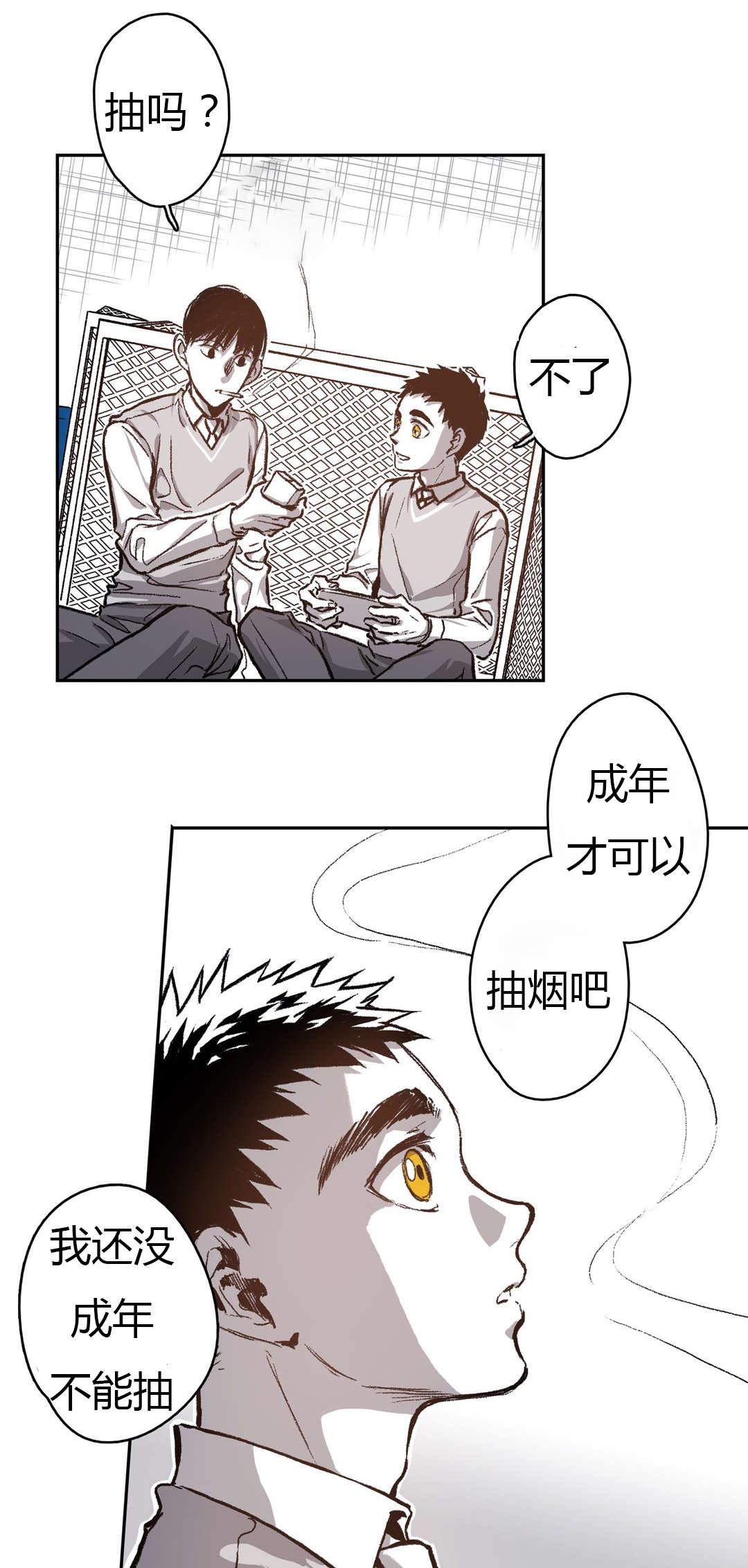 《困地为牢》漫画最新章节第65章：美好的记忆免费下拉式在线观看章节第【17】张图片