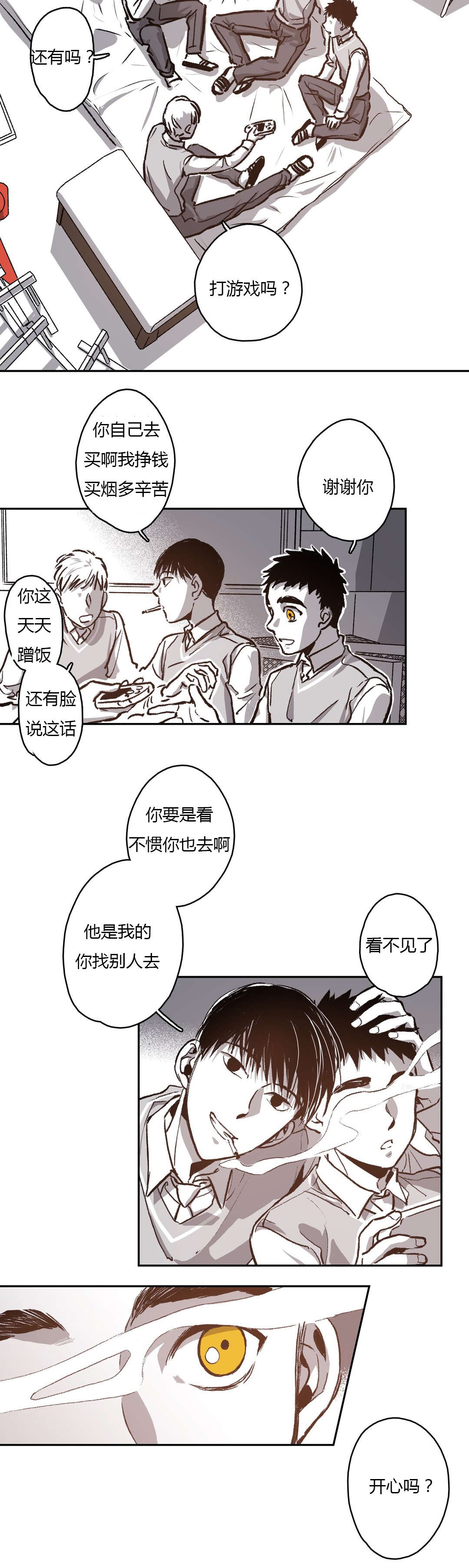 《困地为牢》漫画最新章节第65章：美好的记忆免费下拉式在线观看章节第【18】张图片