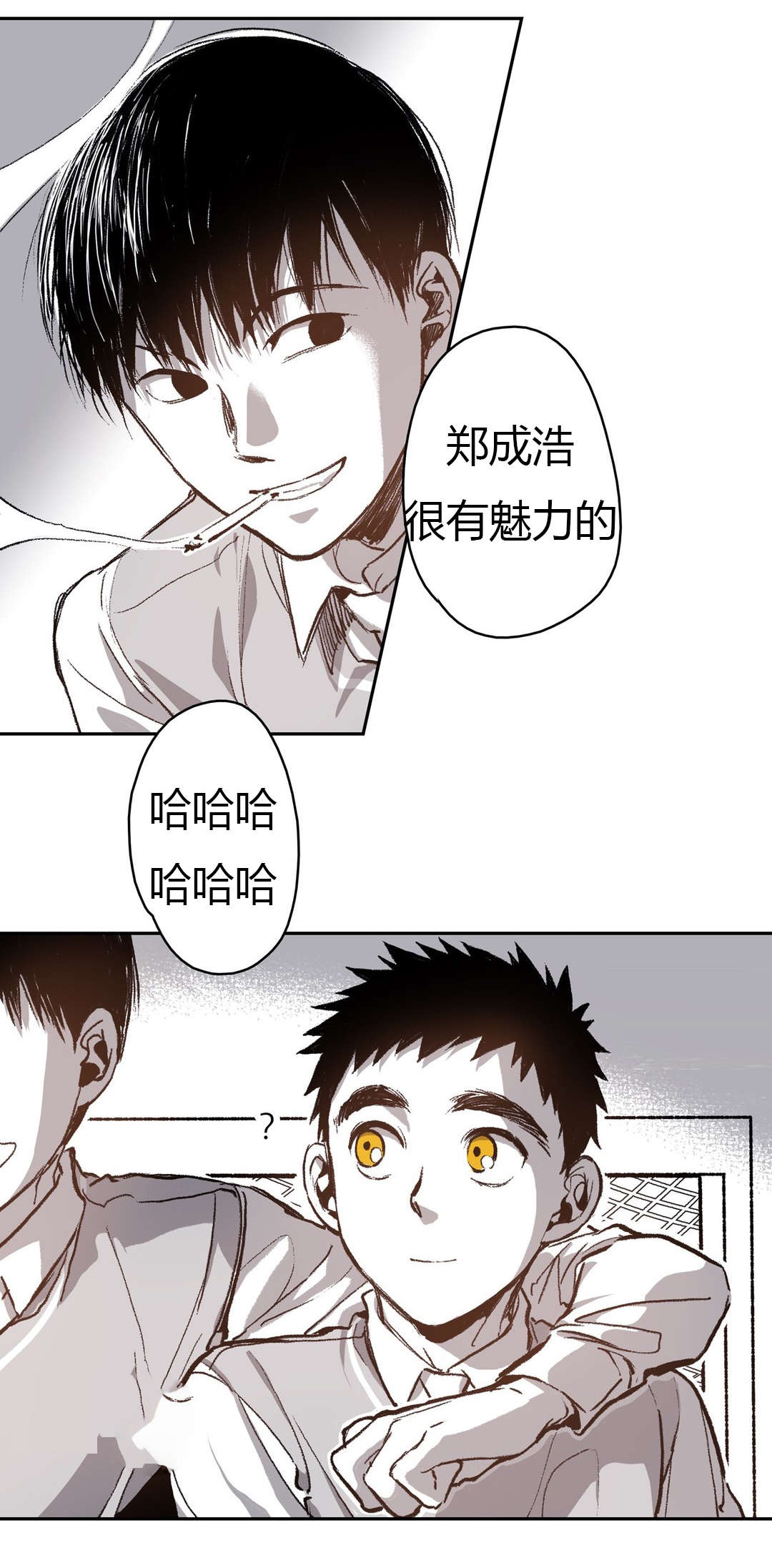 《困地为牢》漫画最新章节第65章：美好的记忆免费下拉式在线观看章节第【15】张图片