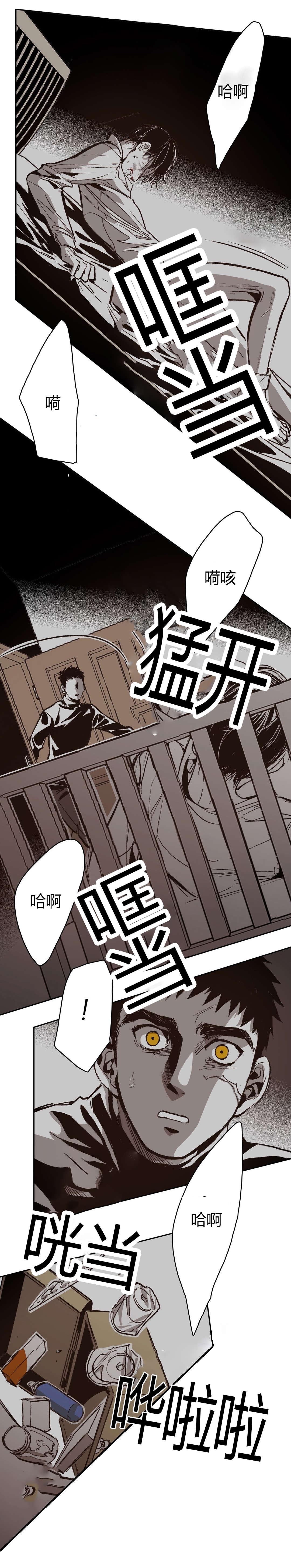 《困地为牢》漫画最新章节第65章：美好的记忆免费下拉式在线观看章节第【8】张图片