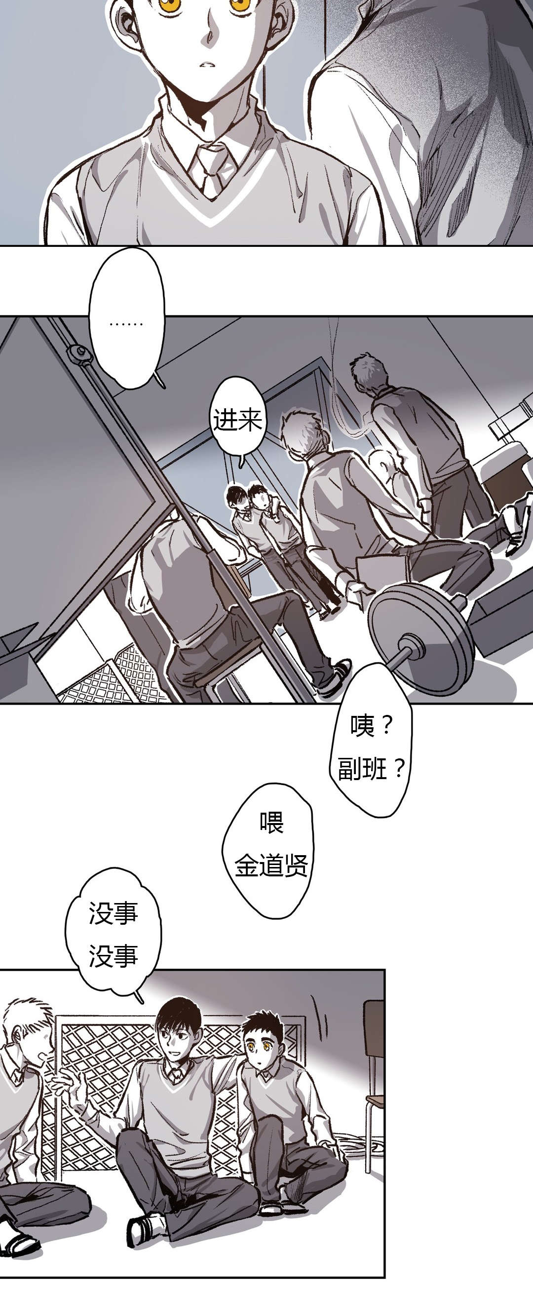 《困地为牢》漫画最新章节第65章：美好的记忆免费下拉式在线观看章节第【20】张图片