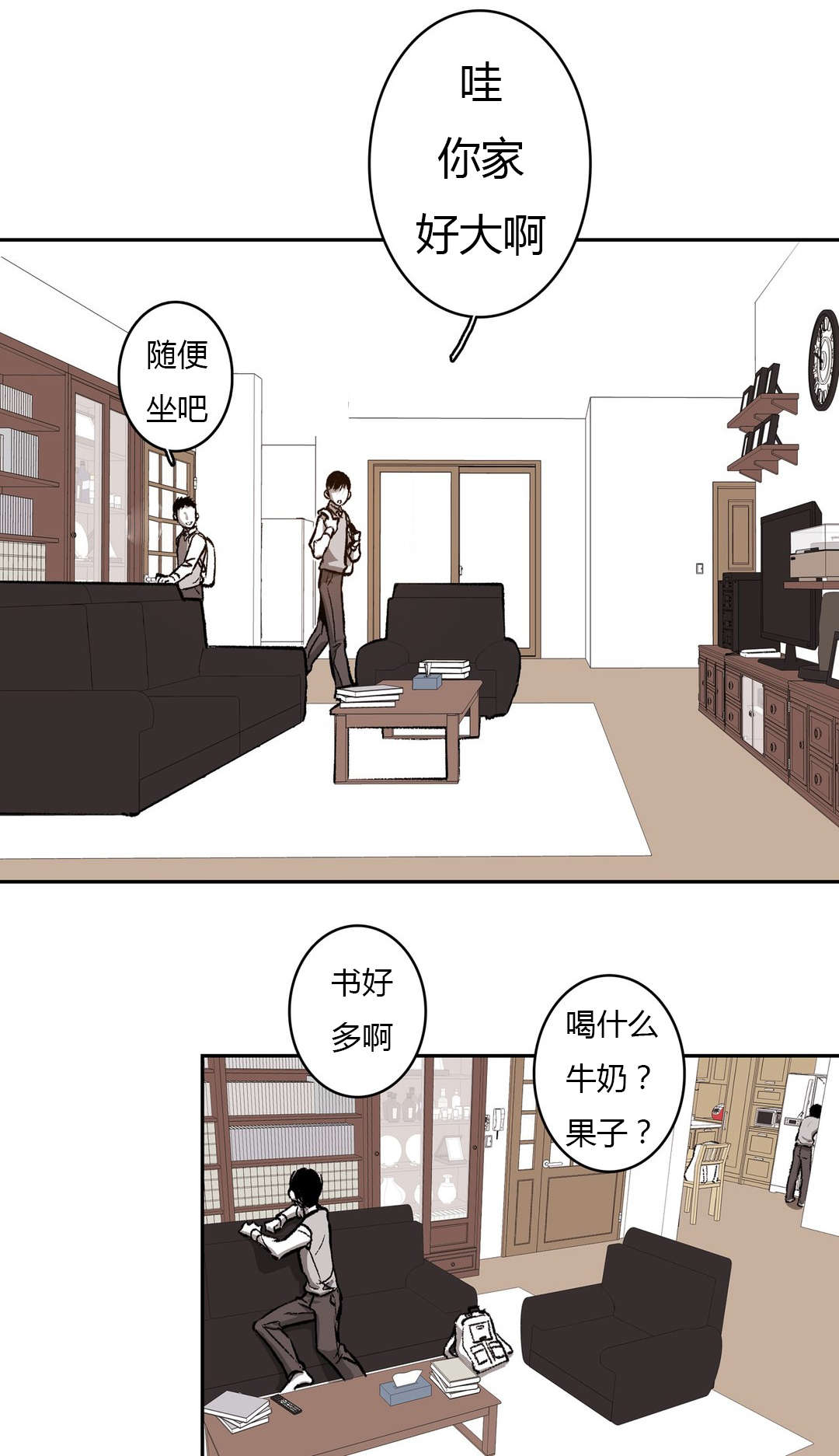 《困地为牢》漫画最新章节第66章：道贤的询问免费下拉式在线观看章节第【21】张图片