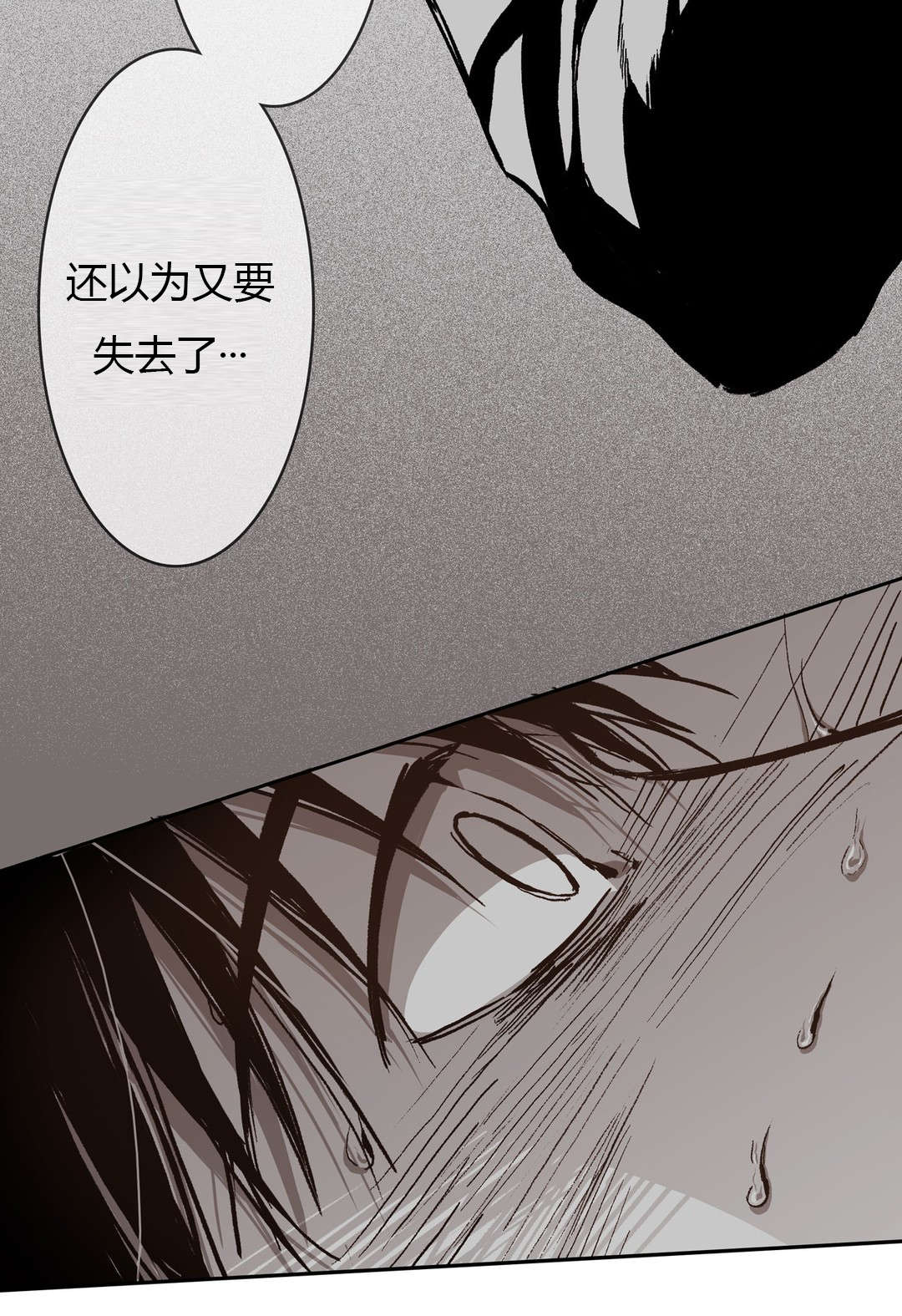 《困地为牢》漫画最新章节第66章：道贤的询问免费下拉式在线观看章节第【9】张图片