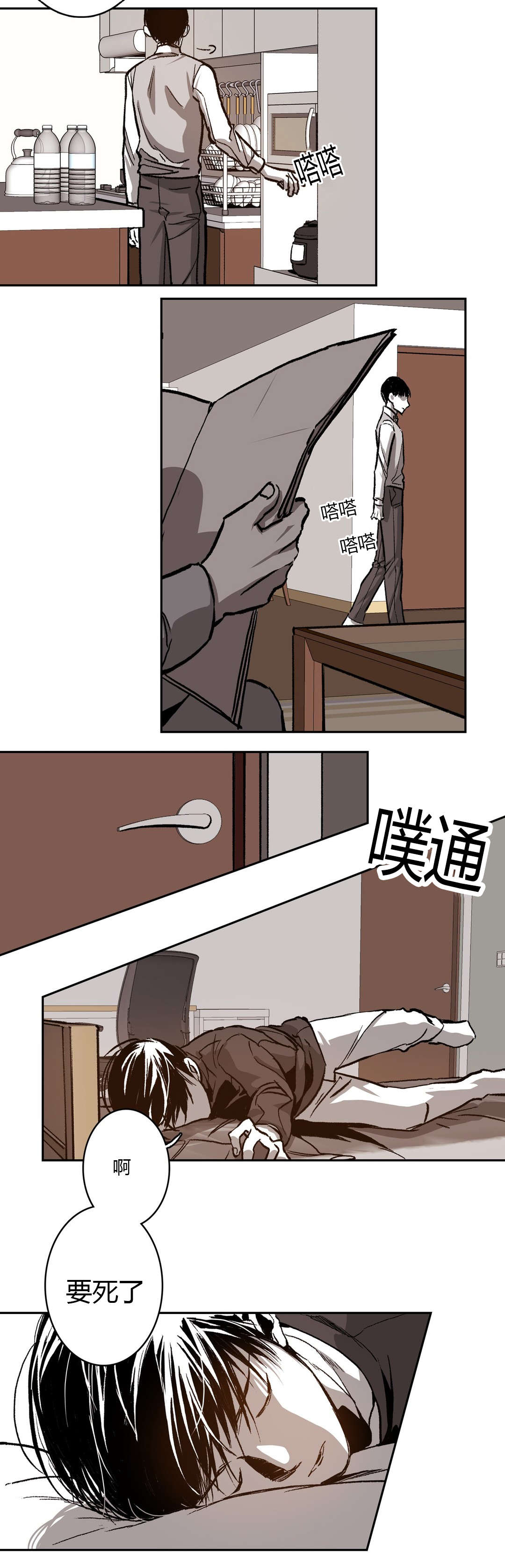 《困地为牢》漫画最新章节第66章：道贤的询问免费下拉式在线观看章节第【25】张图片