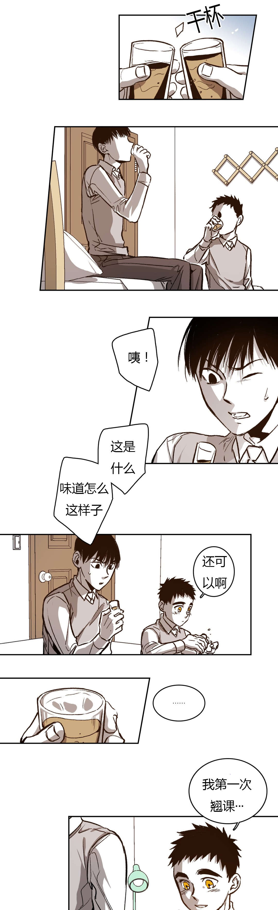 《困地为牢》漫画最新章节第66章：道贤的询问免费下拉式在线观看章节第【19】张图片