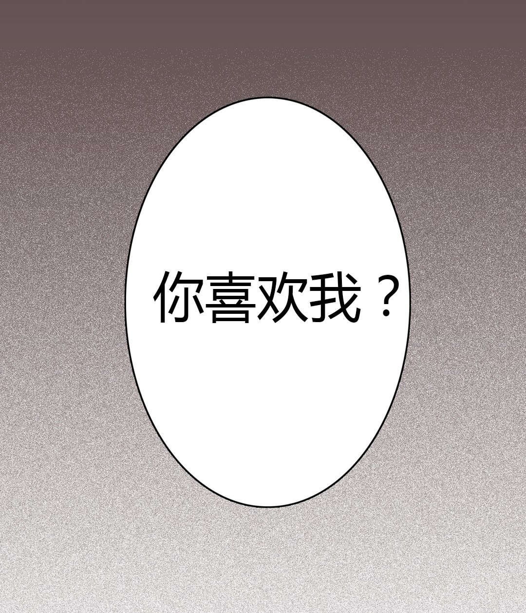 《困地为牢》漫画最新章节第66章：道贤的询问免费下拉式在线观看章节第【1】张图片