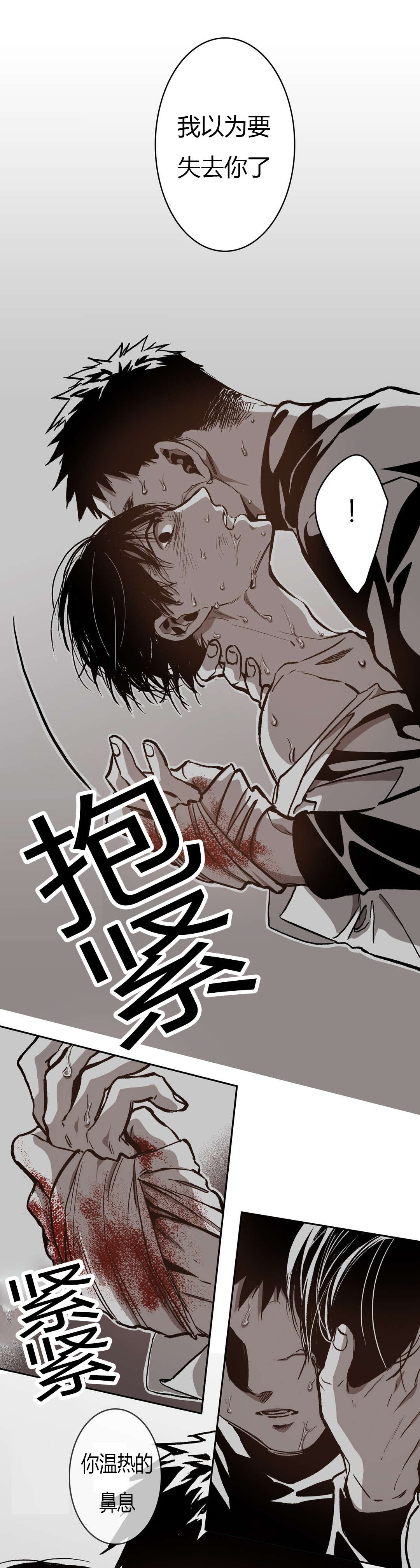 《困地为牢》漫画最新章节第66章：道贤的询问免费下拉式在线观看章节第【11】张图片