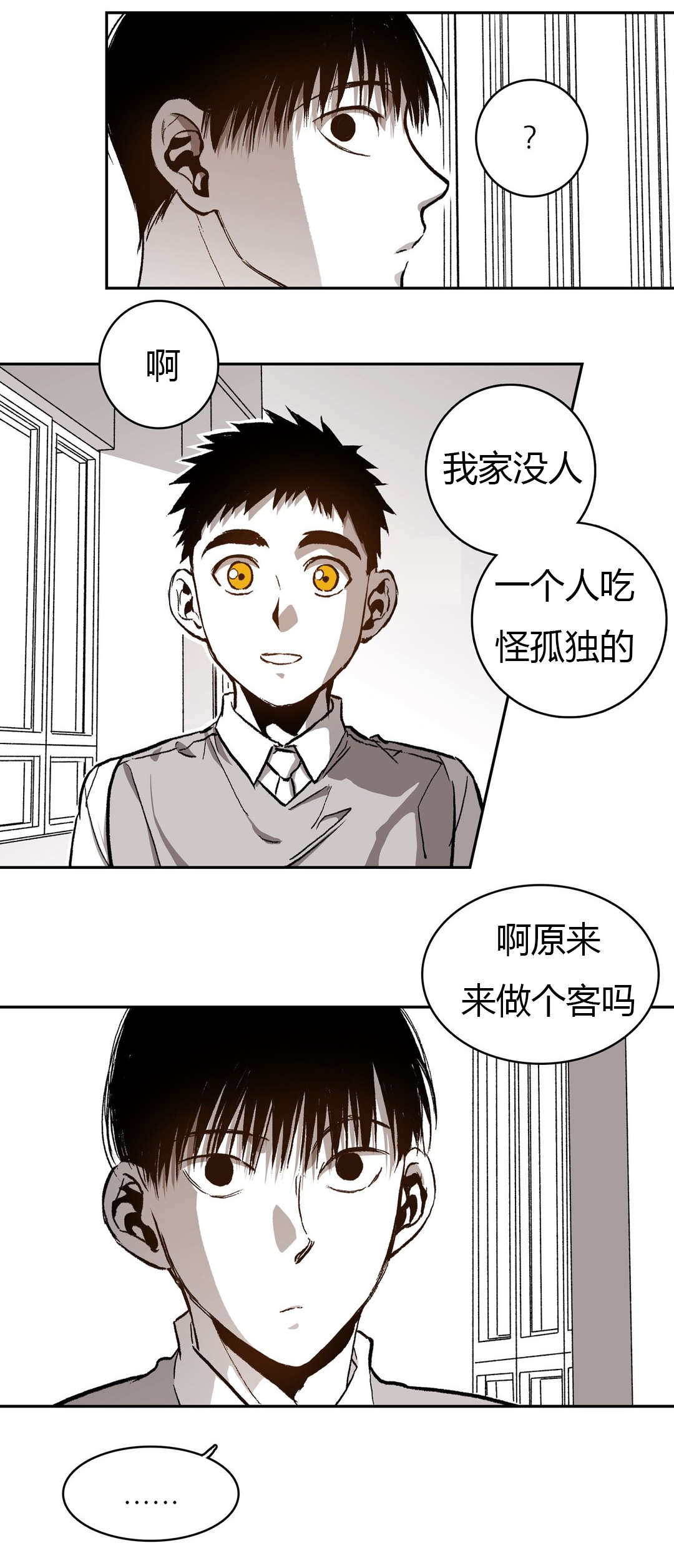 《困地为牢》漫画最新章节第66章：道贤的询问免费下拉式在线观看章节第【22】张图片