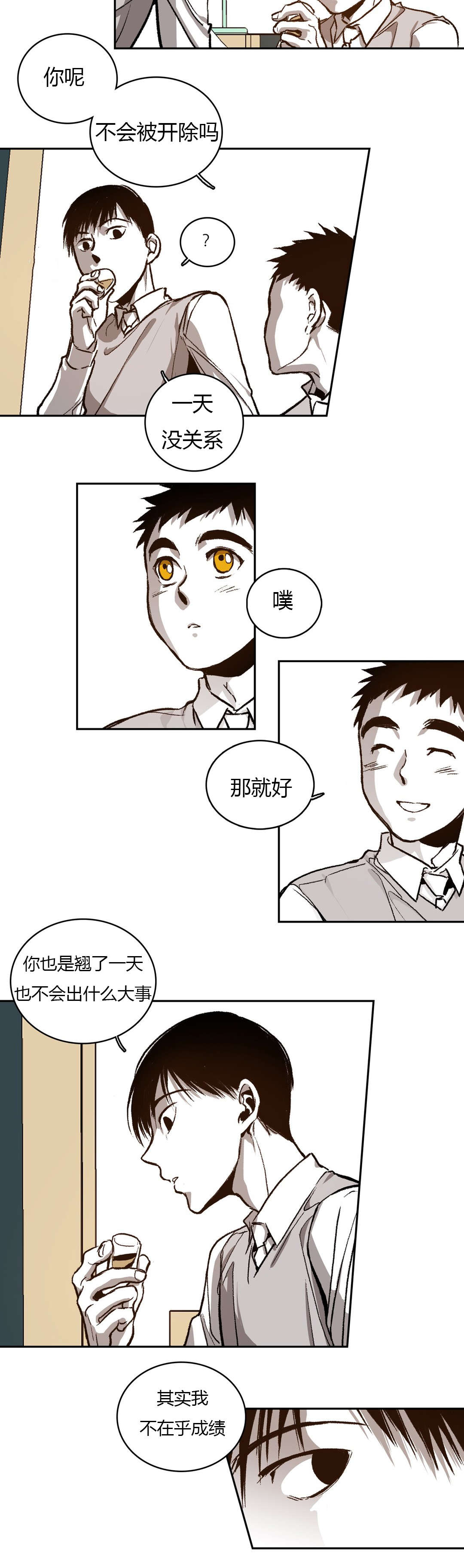 《困地为牢》漫画最新章节第66章：道贤的询问免费下拉式在线观看章节第【18】张图片