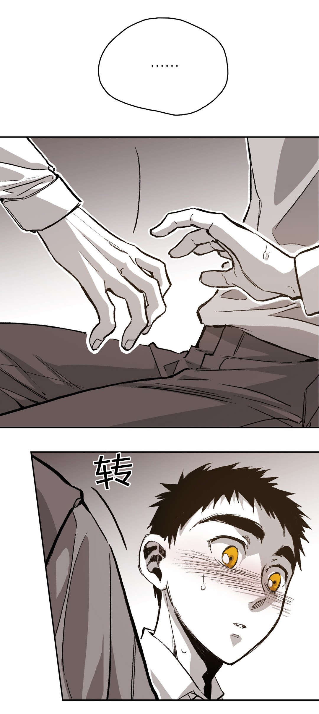 《困地为牢》漫画最新章节第67章：无奈免费下拉式在线观看章节第【6】张图片