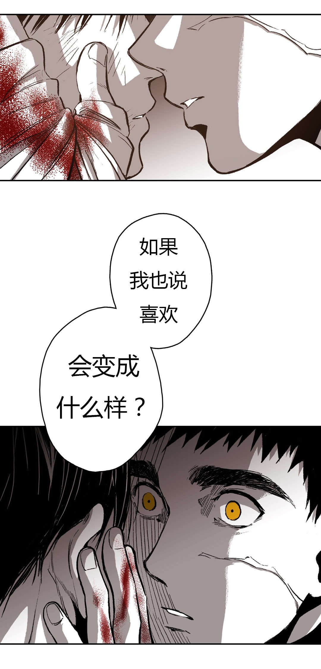 《困地为牢》漫画最新章节第67章：无奈免费下拉式在线观看章节第【1】张图片