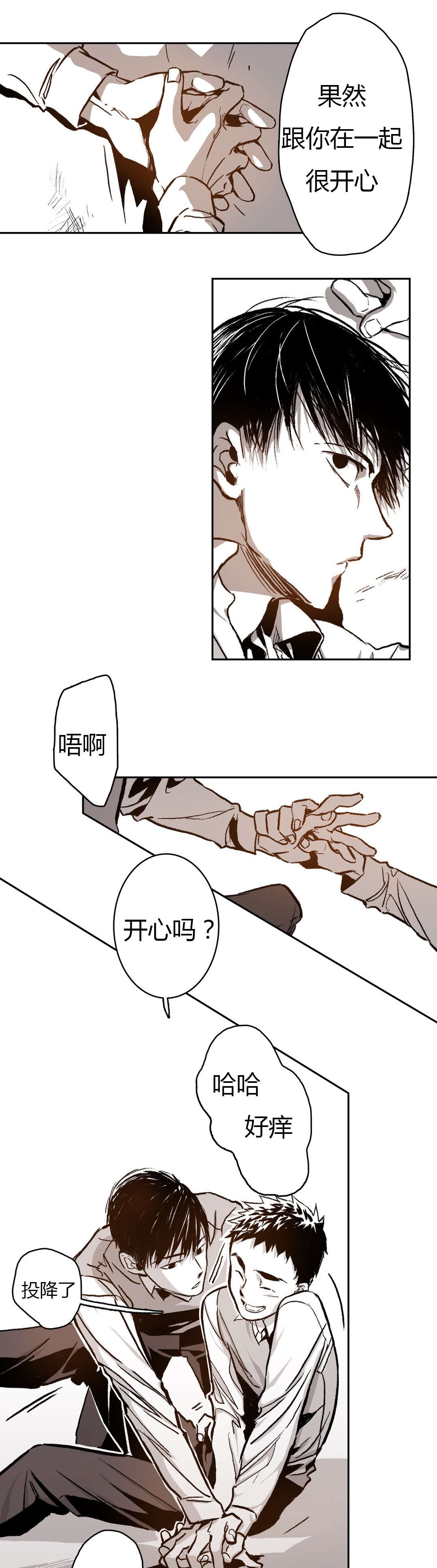 《困地为牢》漫画最新章节第67章：无奈免费下拉式在线观看章节第【13】张图片