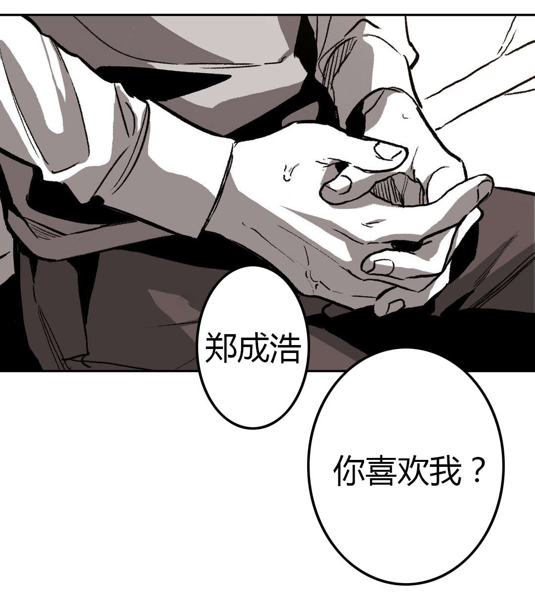 《困地为牢》漫画最新章节第67章：无奈免费下拉式在线观看章节第【4】张图片