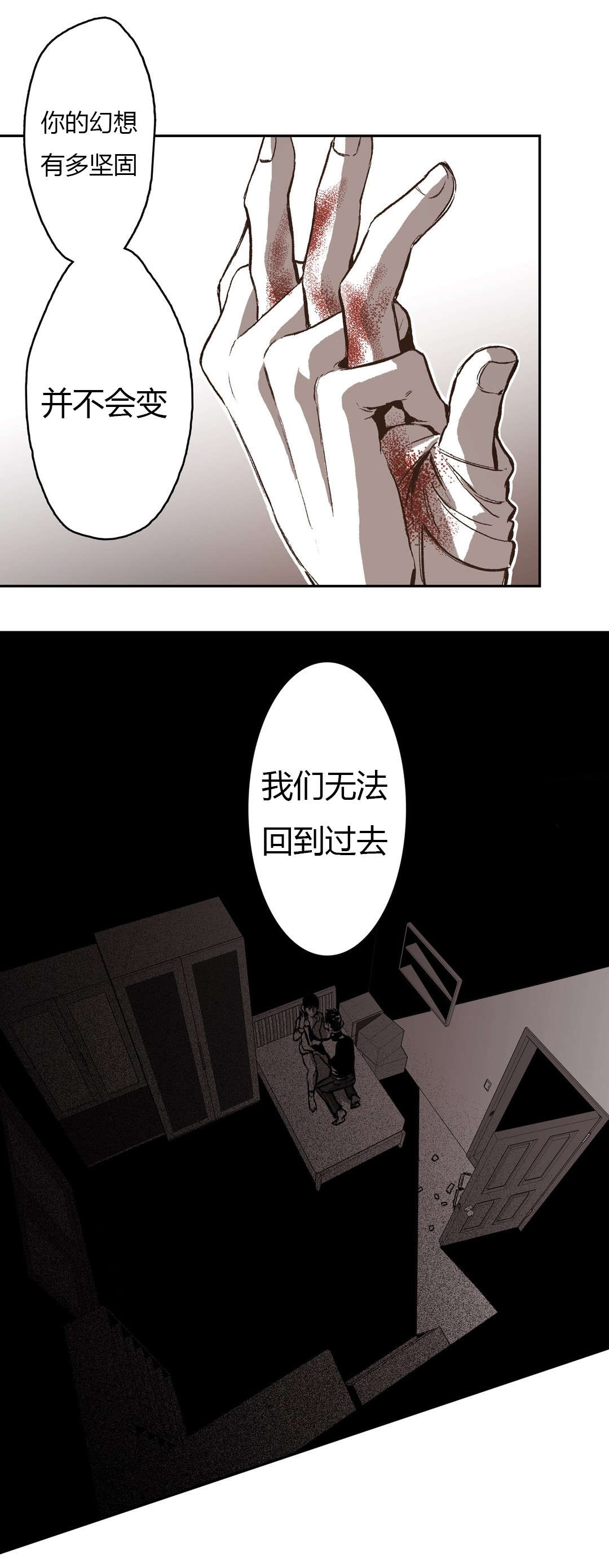 《困地为牢》漫画最新章节第68章：渐渐无力免费下拉式在线观看章节第【20】张图片