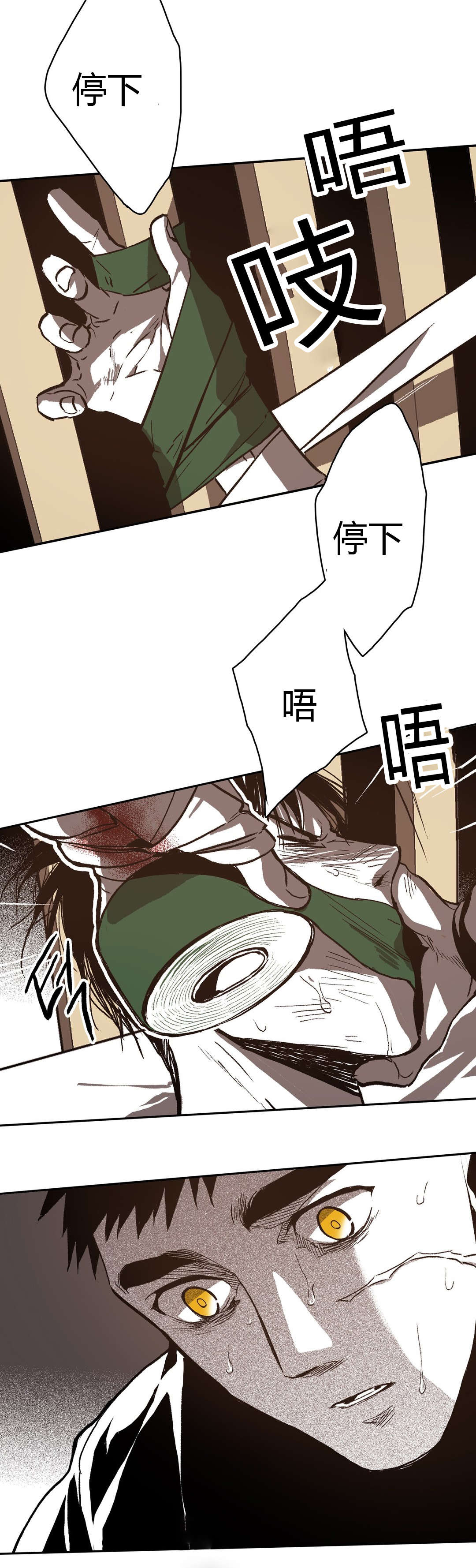 《困地为牢》漫画最新章节第68章：渐渐无力免费下拉式在线观看章节第【13】张图片