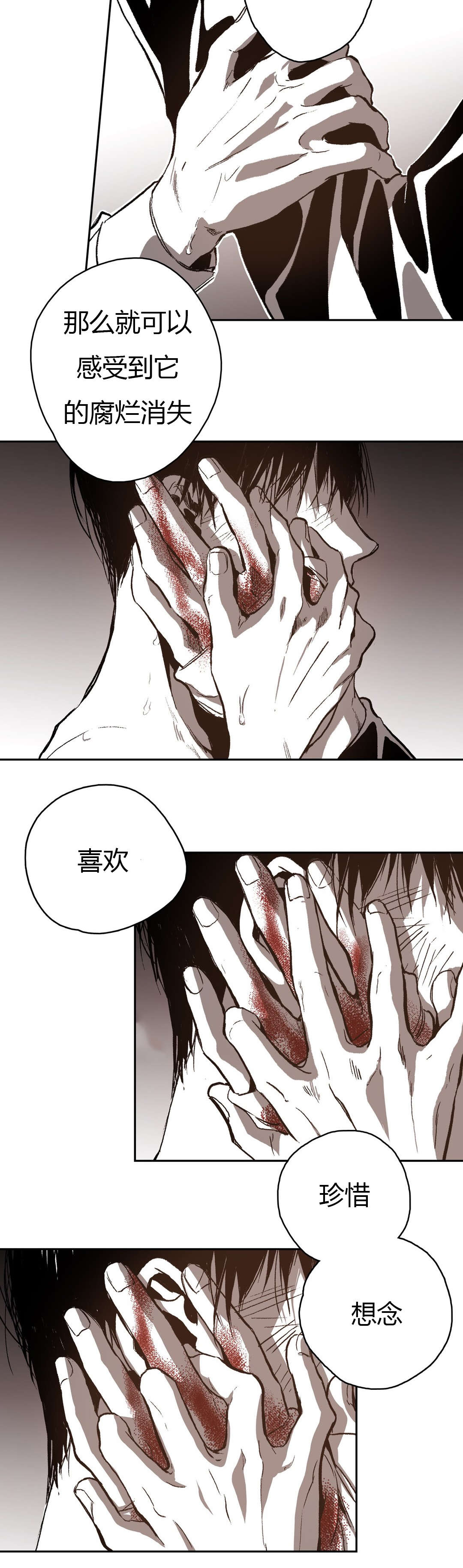 《困地为牢》漫画最新章节第68章：渐渐无力免费下拉式在线观看章节第【22】张图片