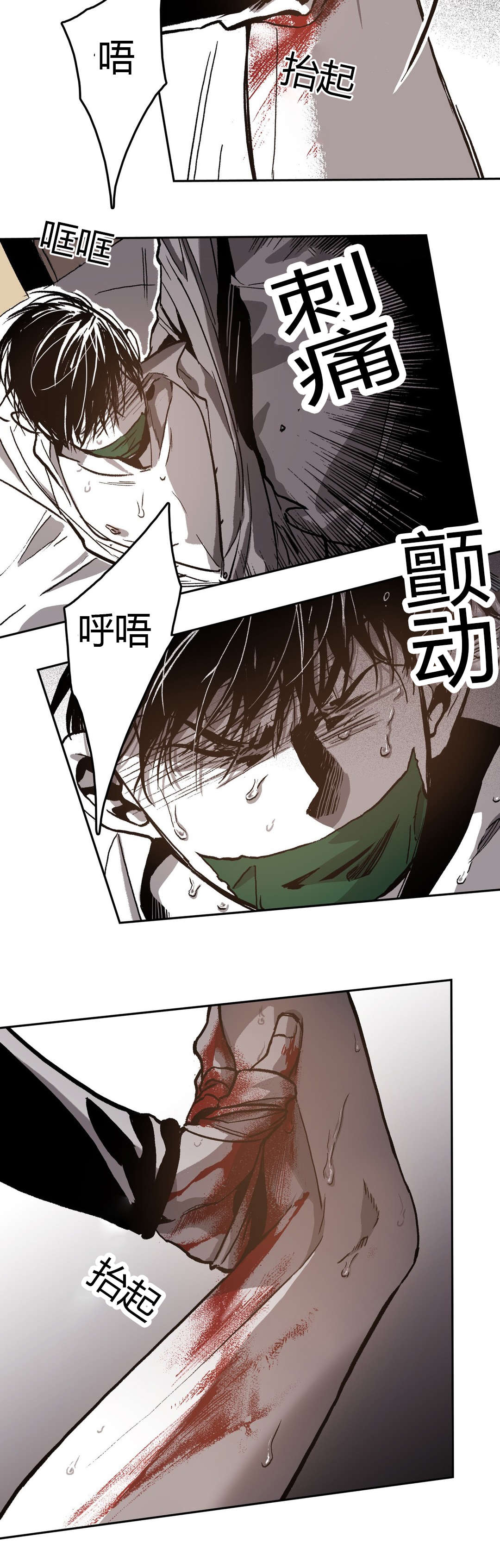 《困地为牢》漫画最新章节第68章：渐渐无力免费下拉式在线观看章节第【8】张图片