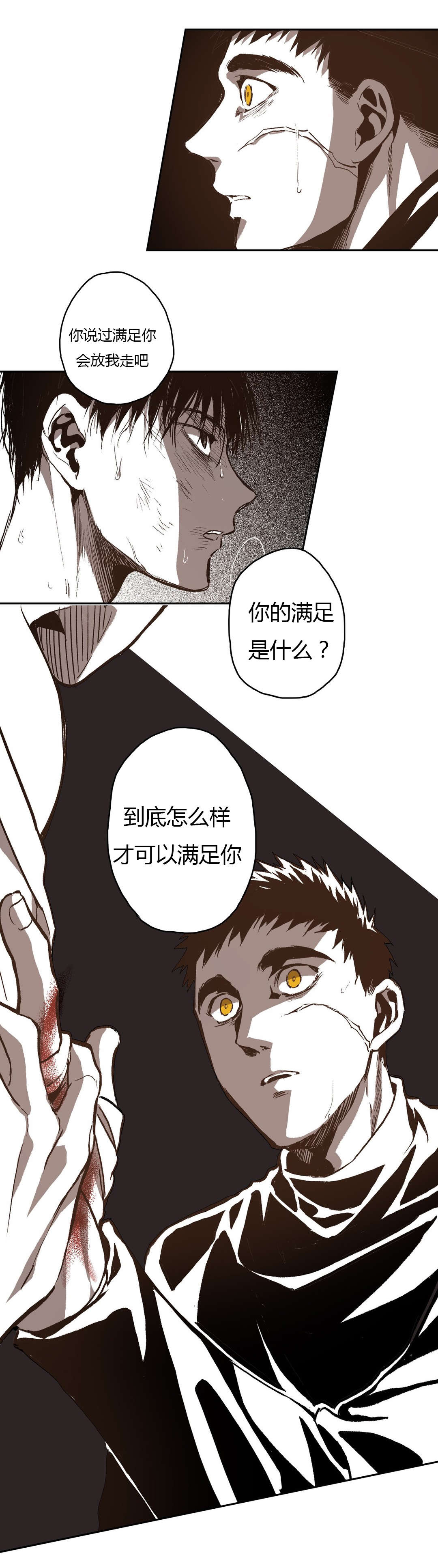 《困地为牢》漫画最新章节第68章：渐渐无力免费下拉式在线观看章节第【18】张图片