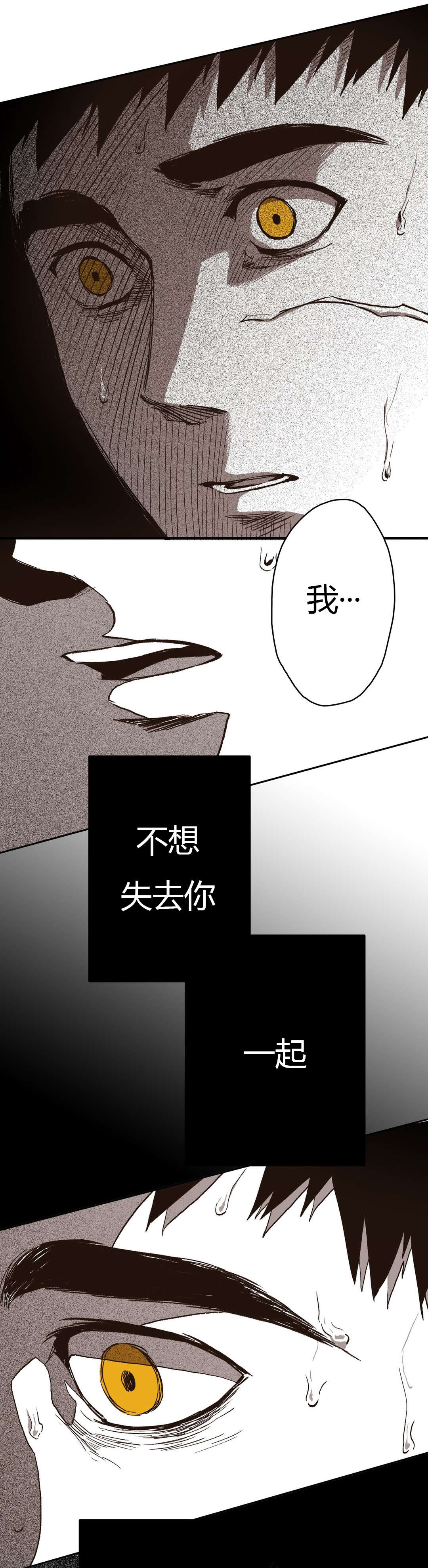 《困地为牢》漫画最新章节第68章：渐渐无力免费下拉式在线观看章节第【17】张图片