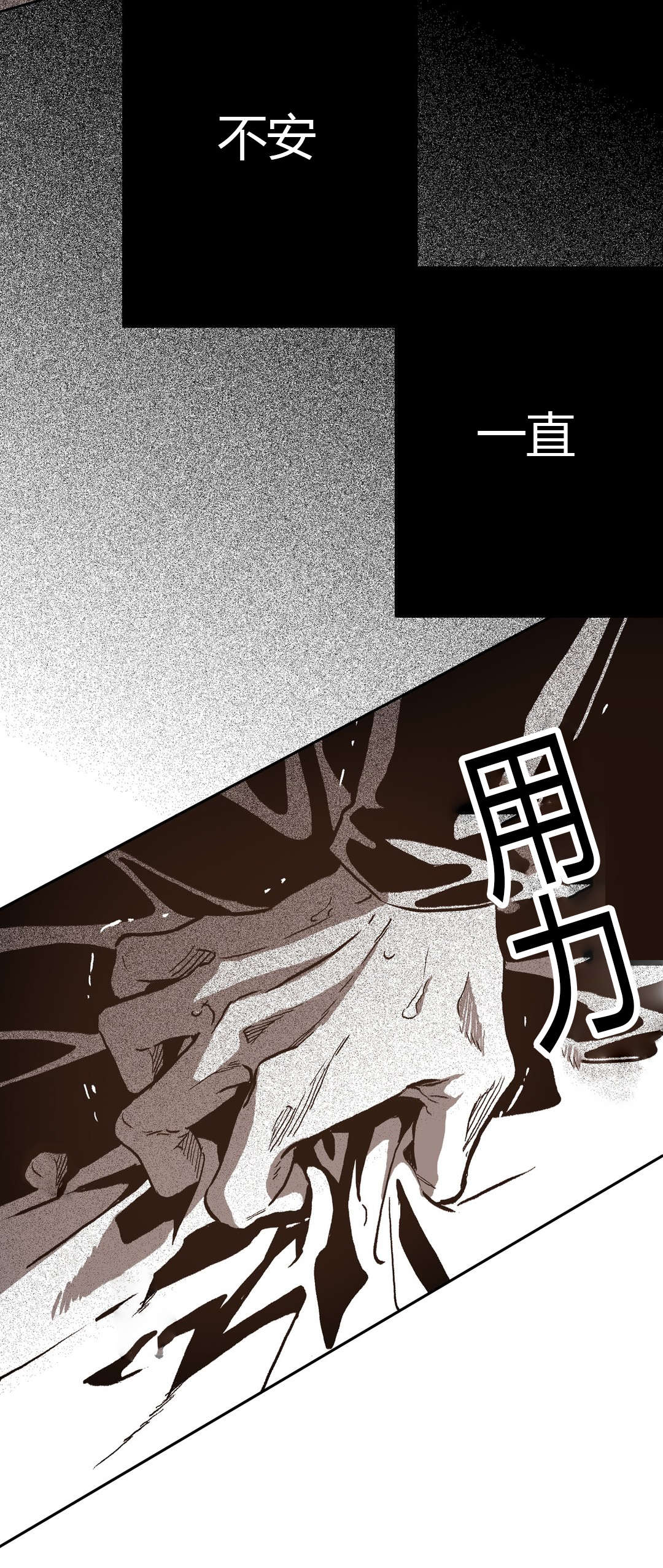 《困地为牢》漫画最新章节第68章：渐渐无力免费下拉式在线观看章节第【16】张图片