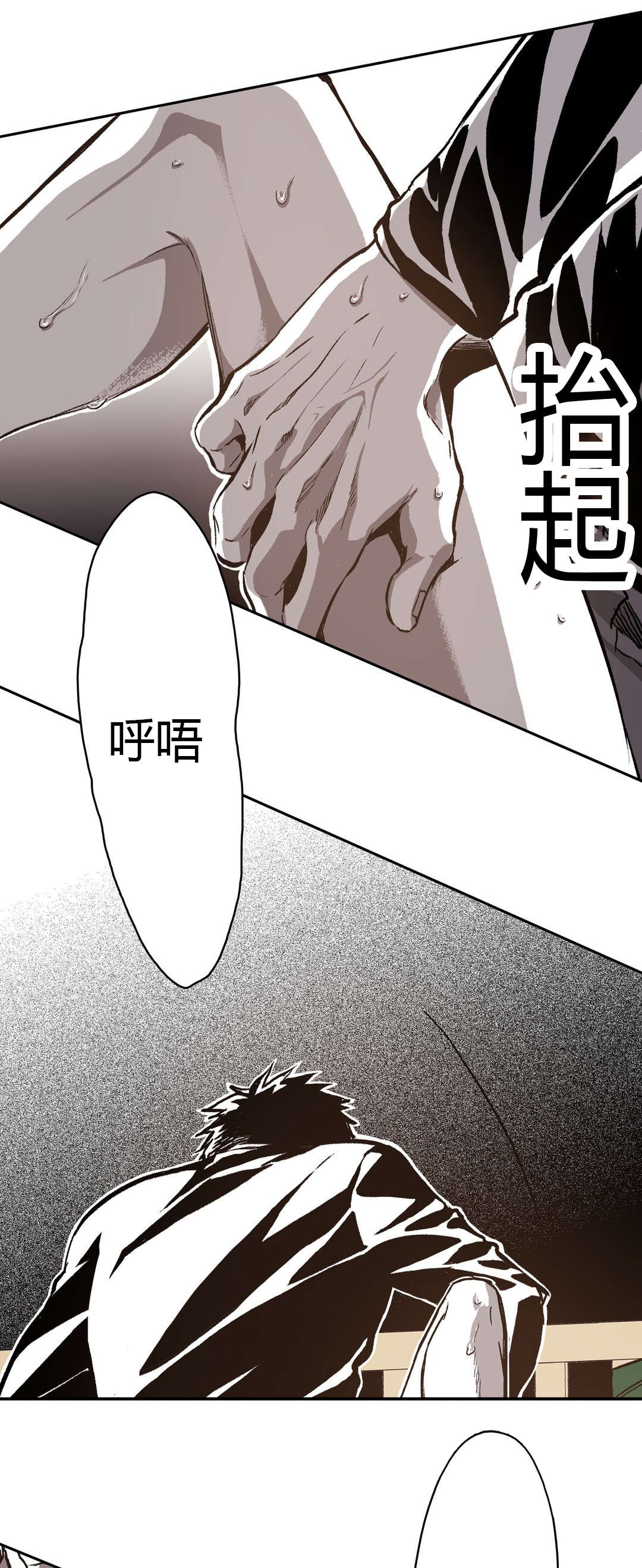 《困地为牢》漫画最新章节第69章：停止免费下拉式在线观看章节第【13】张图片