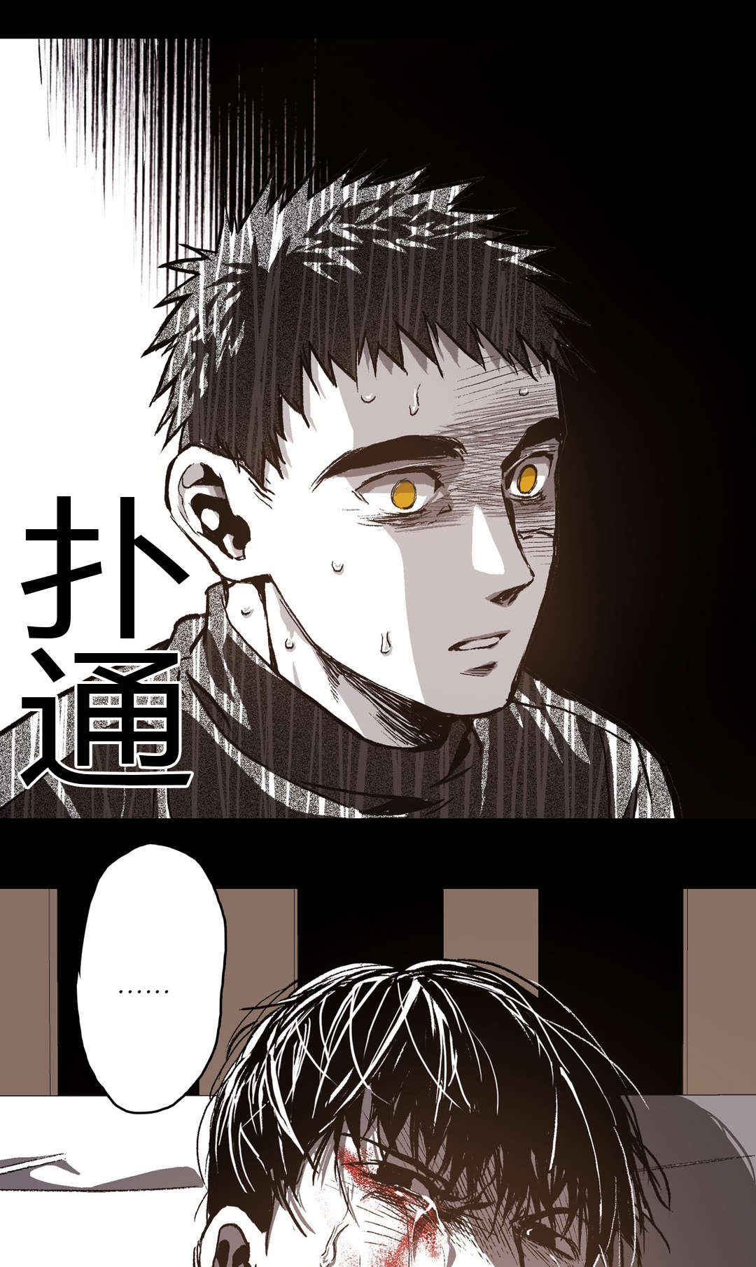 《困地为牢》漫画最新章节第69章：停止免费下拉式在线观看章节第【11】张图片