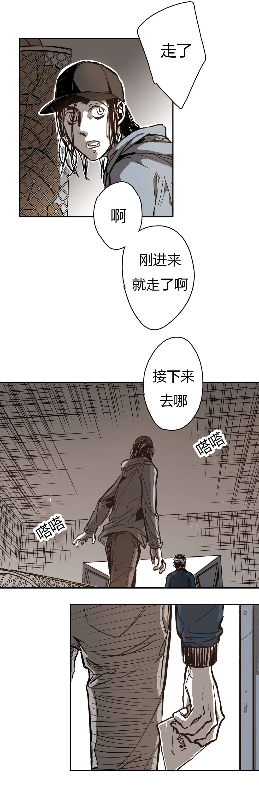 《困地为牢》漫画最新章节第70章：并不美好的结局免费下拉式在线观看章节第【2】张图片