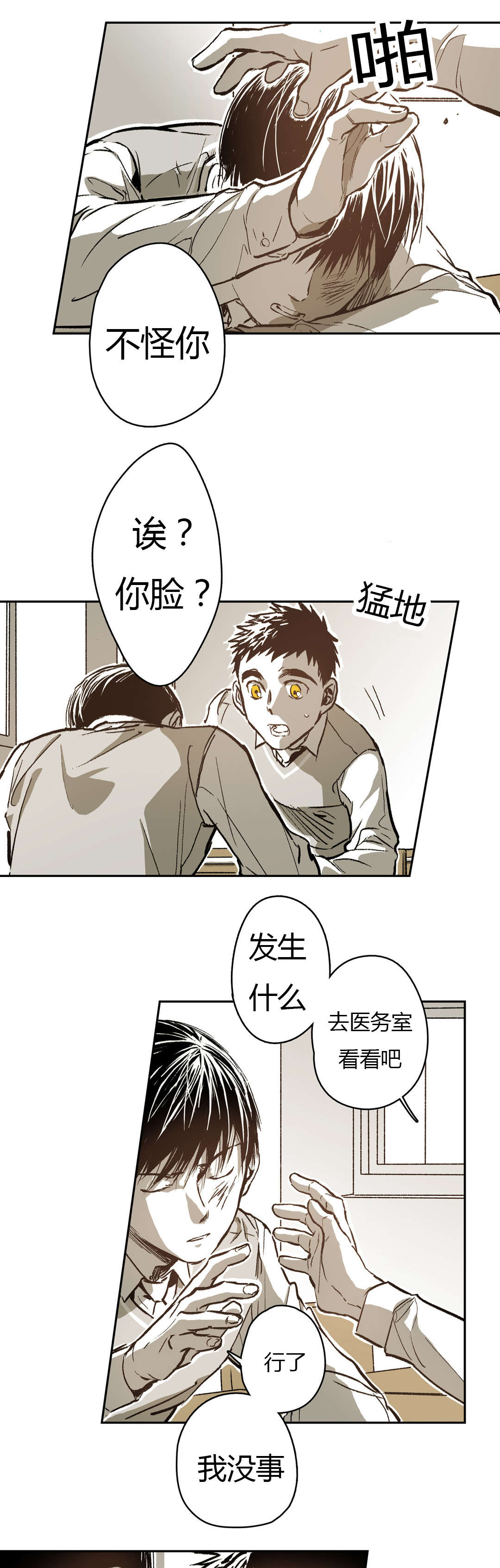 《困地为牢》漫画最新章节第70章：并不美好的结局免费下拉式在线观看章节第【20】张图片