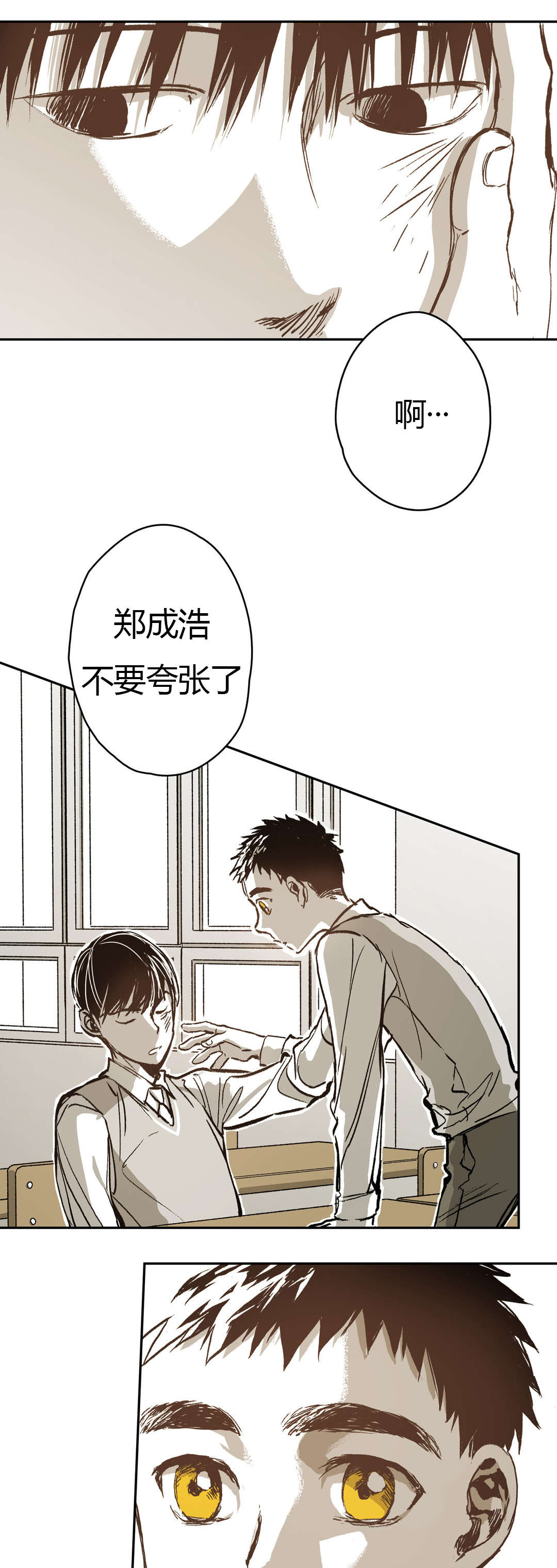 《困地为牢》漫画最新章节第70章：并不美好的结局免费下拉式在线观看章节第【16】张图片