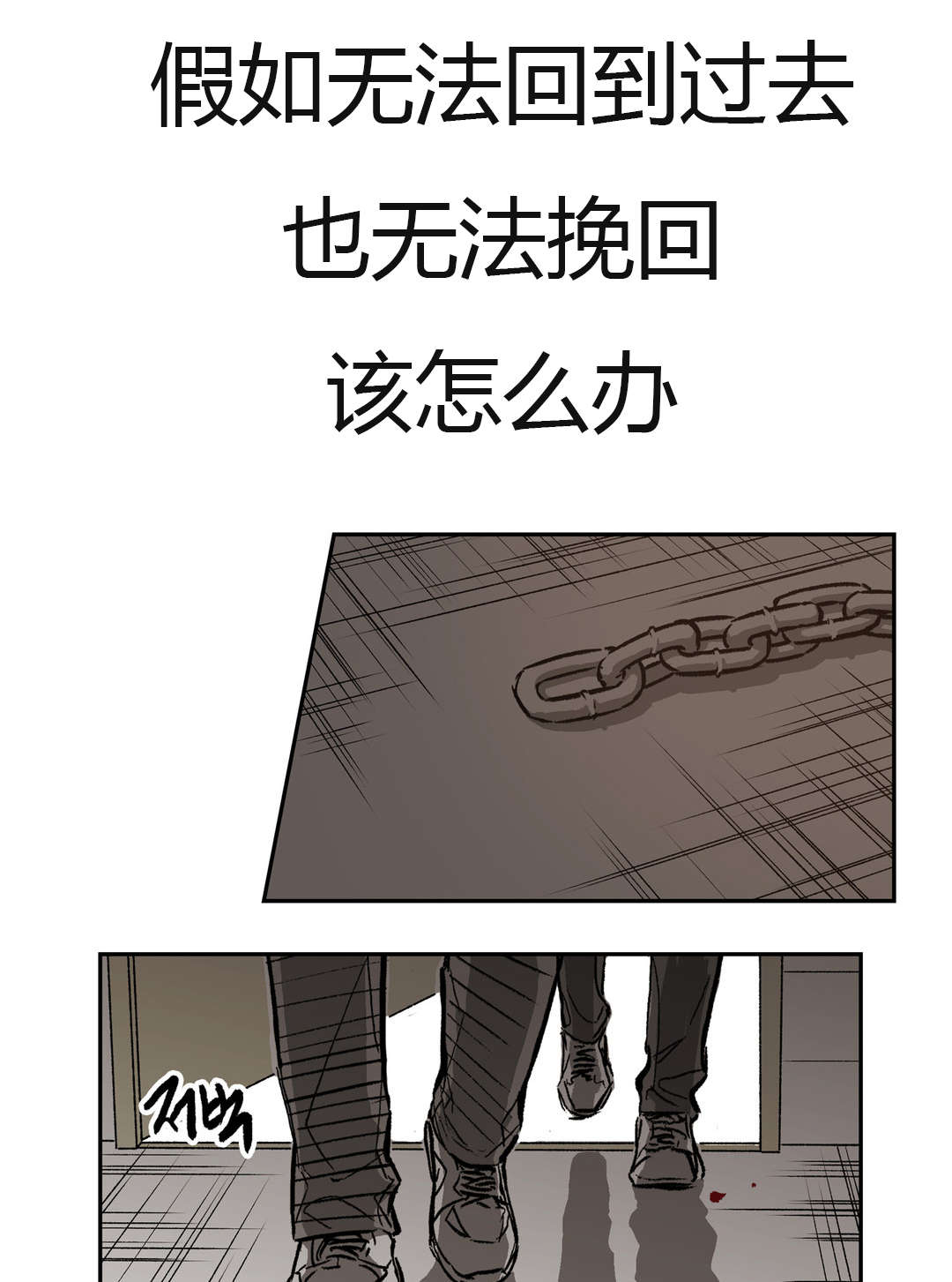 《困地为牢》漫画最新章节第70章：并不美好的结局免费下拉式在线观看章节第【11】张图片