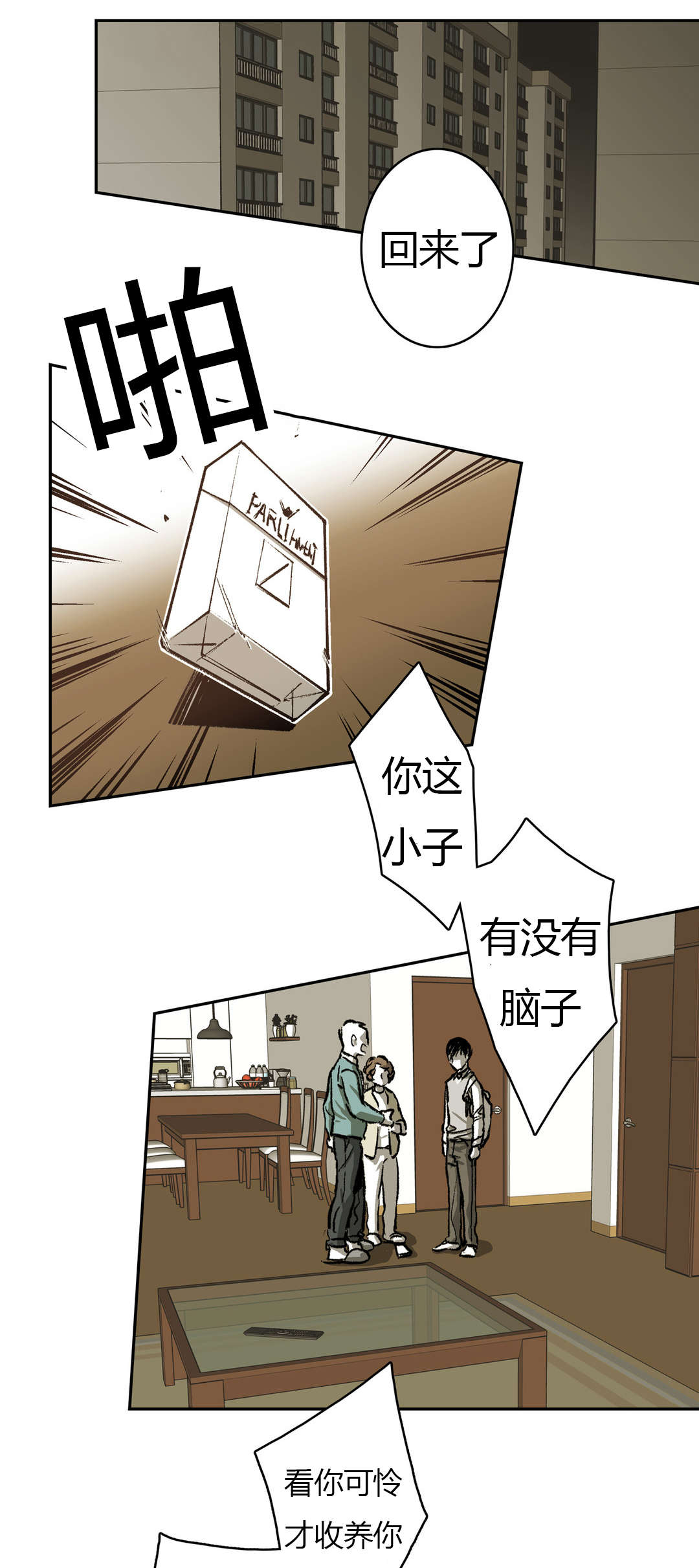 《困地为牢》漫画最新章节第70章：并不美好的结局免费下拉式在线观看章节第【27】张图片