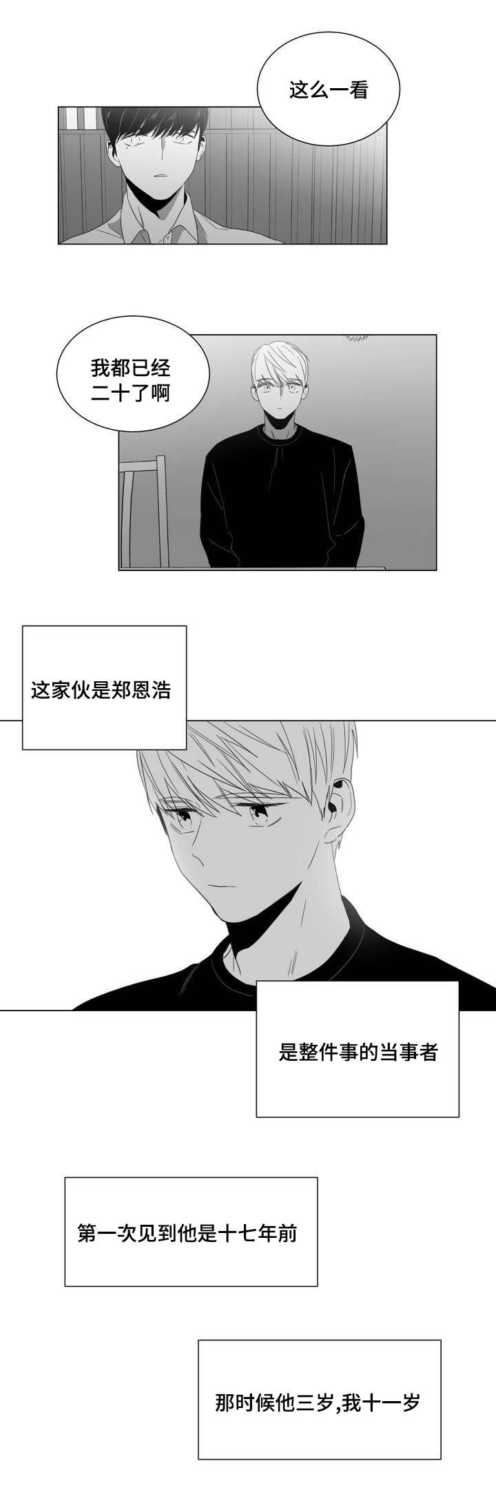 《重逢之约》漫画最新章节第1章：重逢免费下拉式在线观看章节第【9】张图片