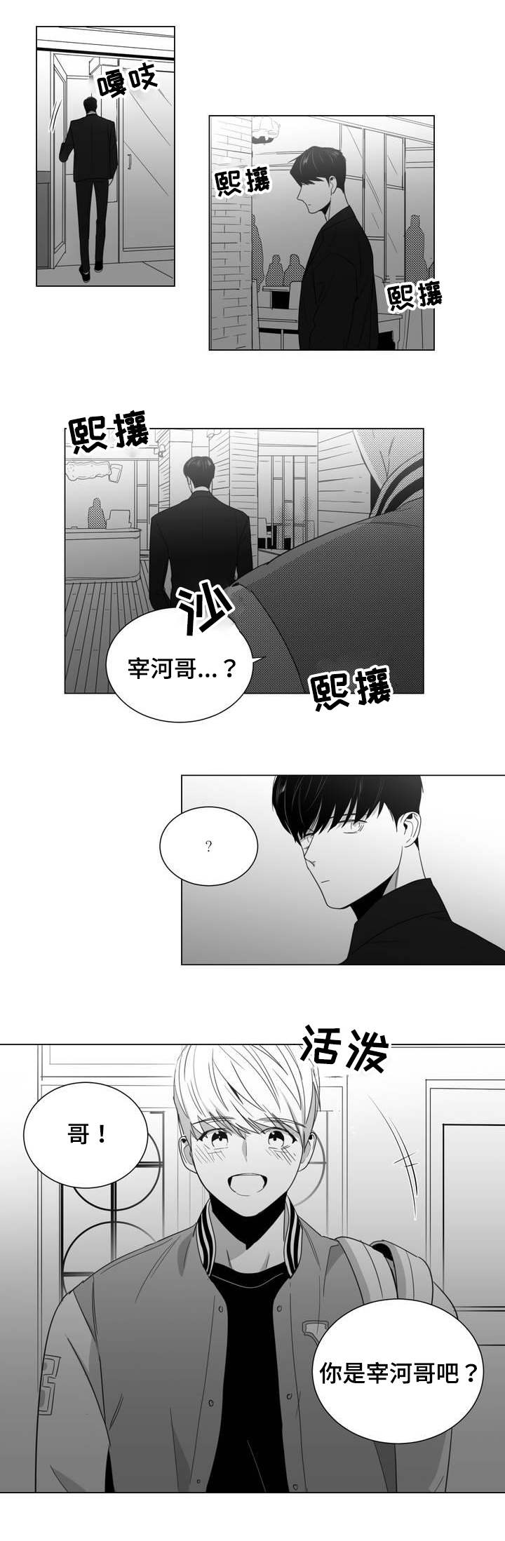 《重逢之约》漫画最新章节第1章：重逢免费下拉式在线观看章节第【15】张图片