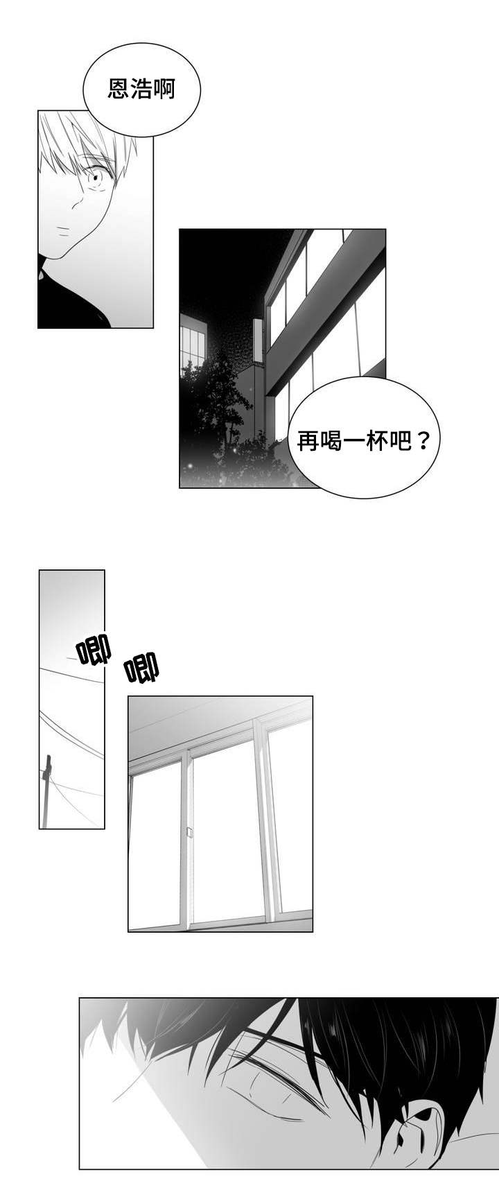 《重逢之约》漫画最新章节第1章：重逢免费下拉式在线观看章节第【4】张图片