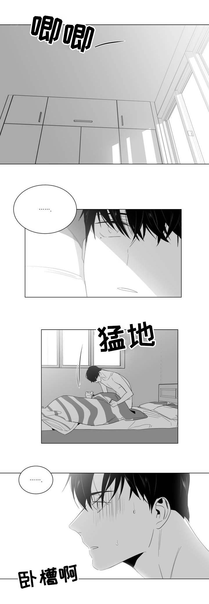 《重逢之约》漫画最新章节第1章：重逢免费下拉式在线观看章节第【3】张图片