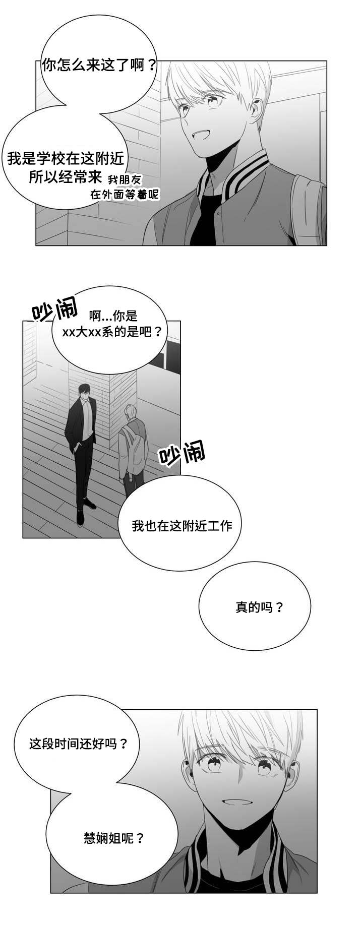 《重逢之约》漫画最新章节第1章：重逢免费下拉式在线观看章节第【13】张图片