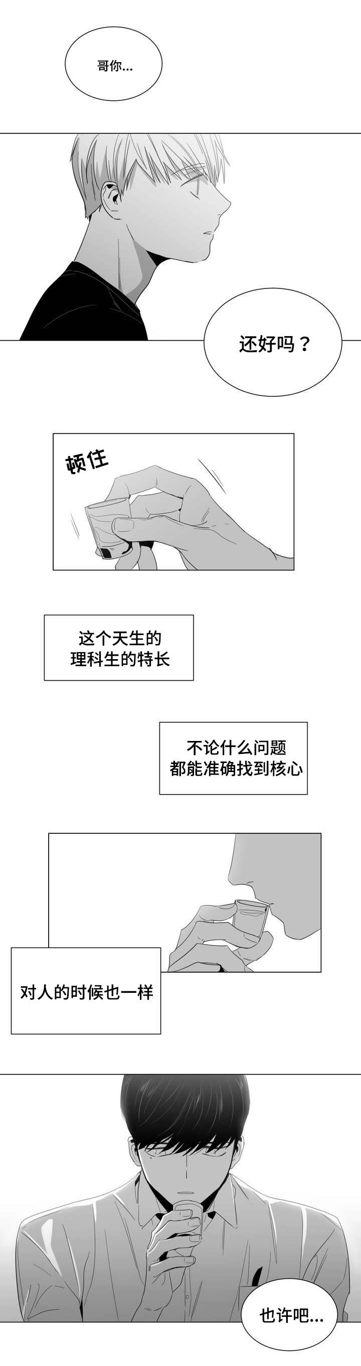 《重逢之约》漫画最新章节第1章：重逢免费下拉式在线观看章节第【5】张图片