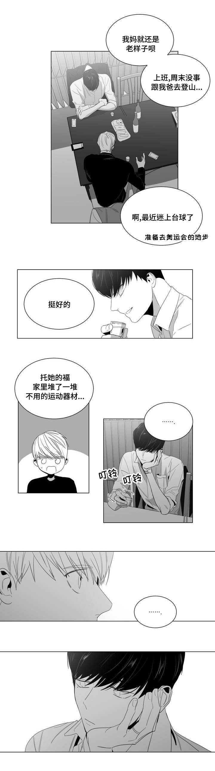 《重逢之约》漫画最新章节第1章：重逢免费下拉式在线观看章节第【6】张图片