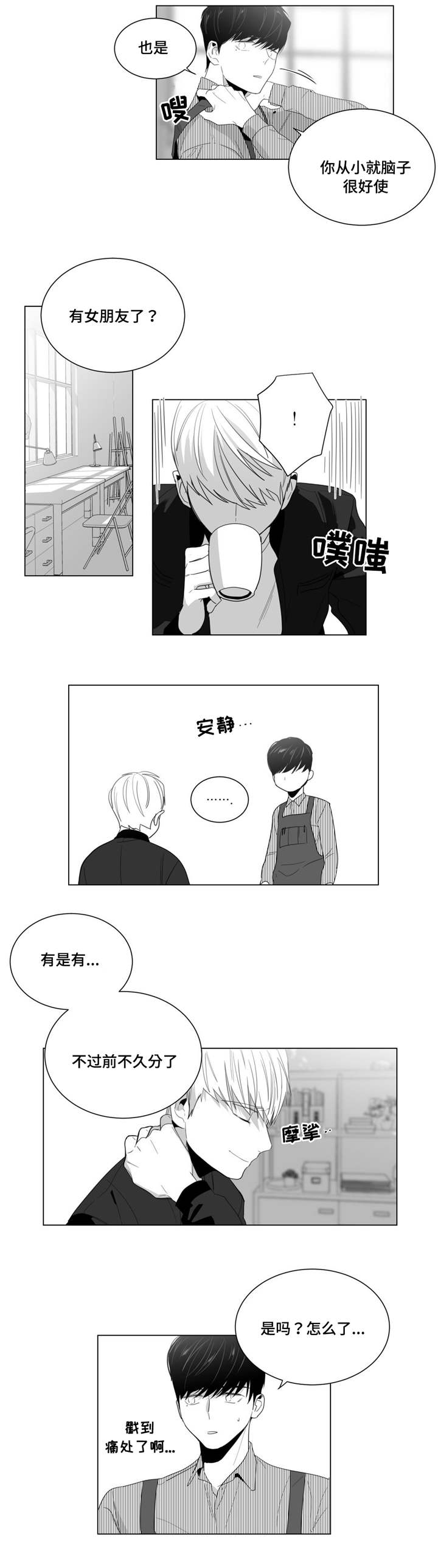 《重逢之约》漫画最新章节第4章：初次交谈免费下拉式在线观看章节第【7】张图片