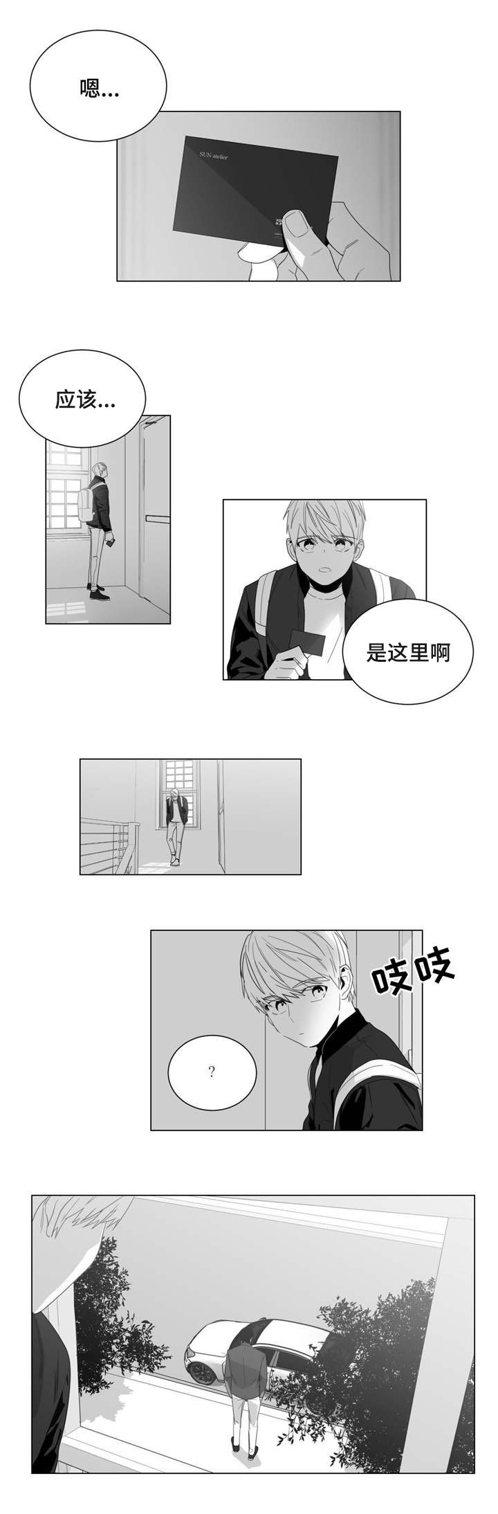 《重逢之约》漫画最新章节第4章：初次交谈免费下拉式在线观看章节第【12】张图片