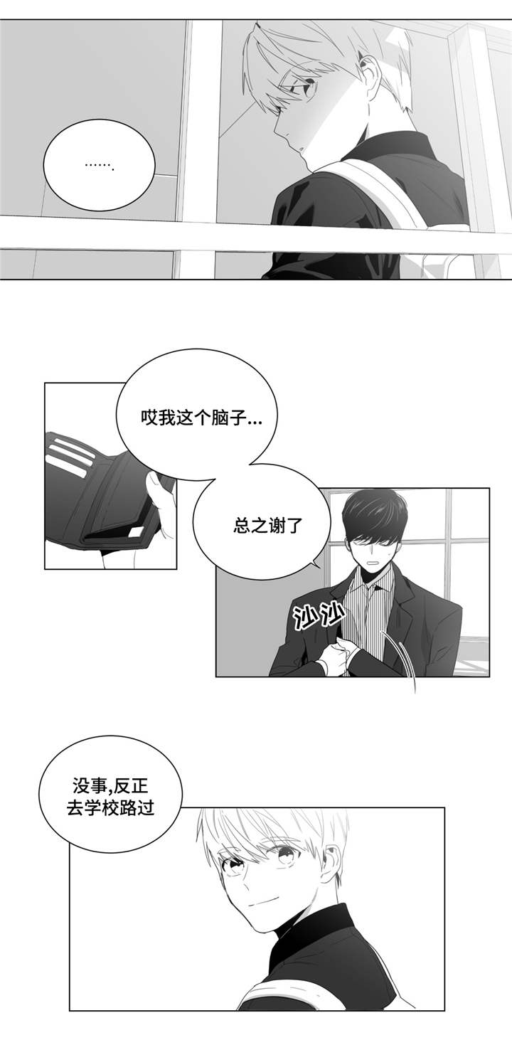 《重逢之约》漫画最新章节第4章：初次交谈免费下拉式在线观看章节第【11】张图片