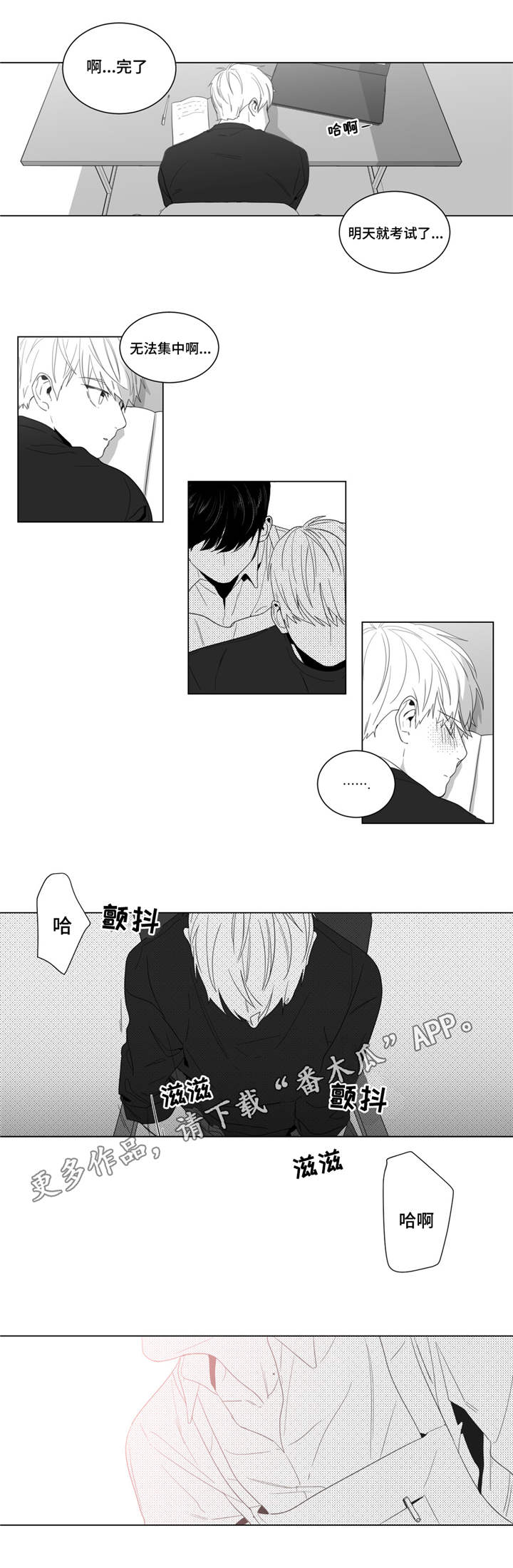 《重逢之约》漫画最新章节第6章：想要画的人免费下拉式在线观看章节第【11】张图片