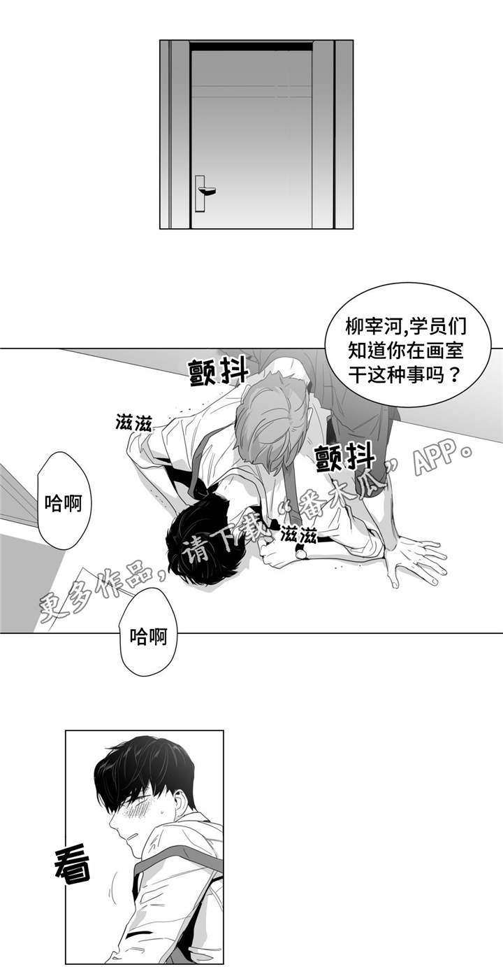 《重逢之约》漫画最新章节第6章：想要画的人免费下拉式在线观看章节第【9】张图片